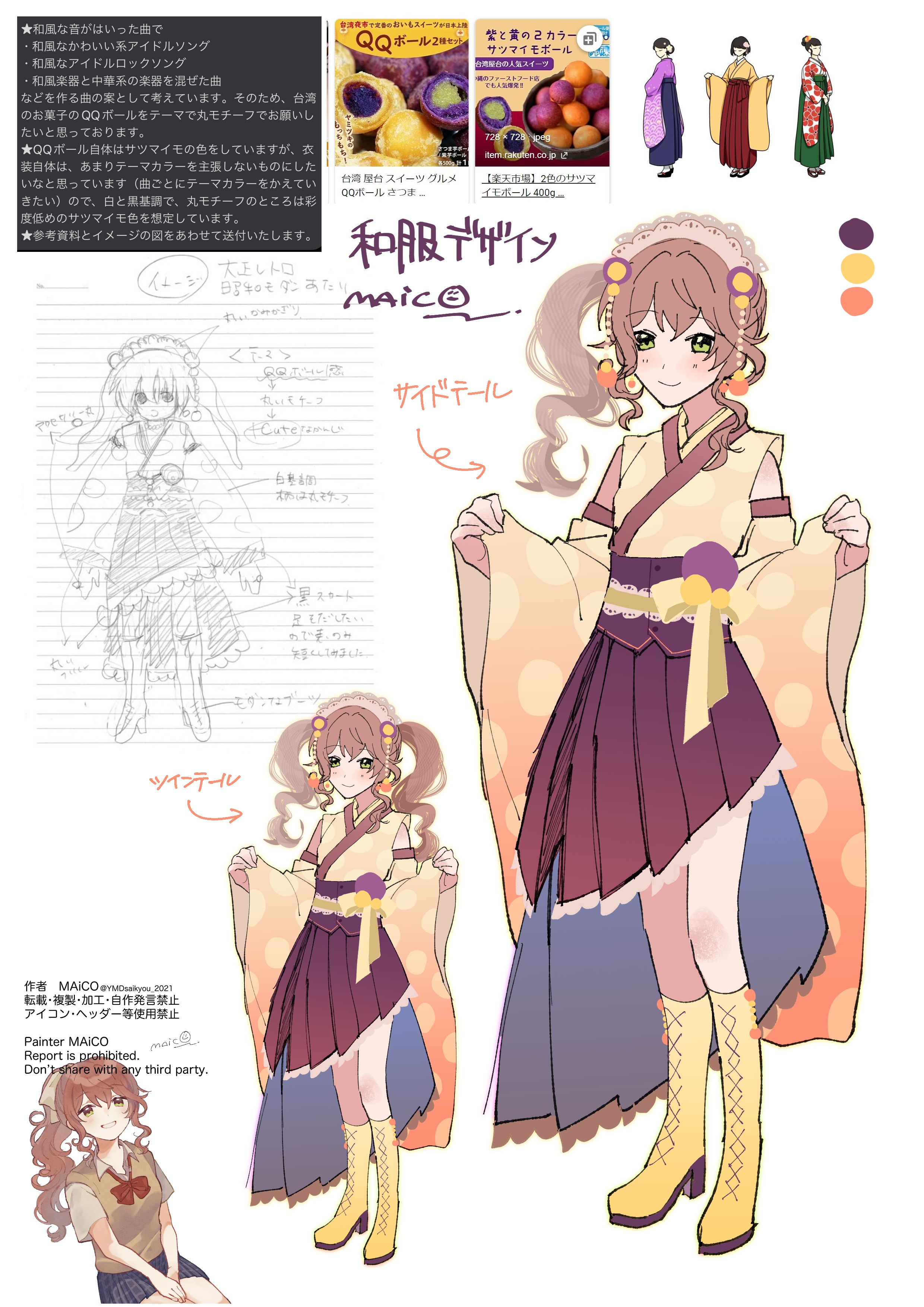 める（イラストご依頼） 🎨イラストのご依頼受付について｜はる谷。