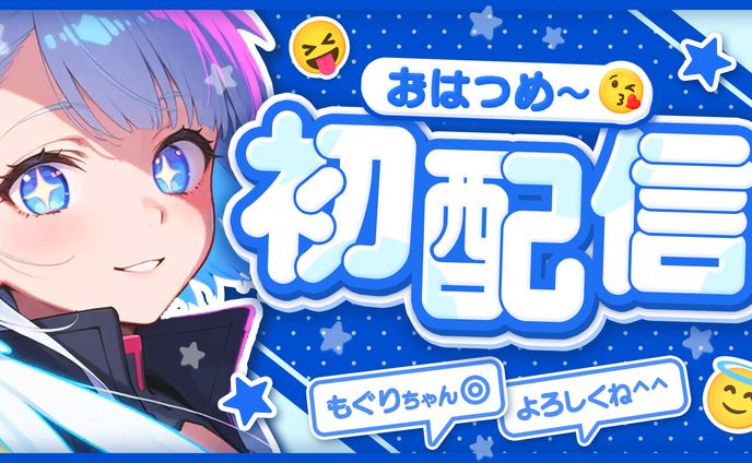 【サムネイル】架空Vtuber配信