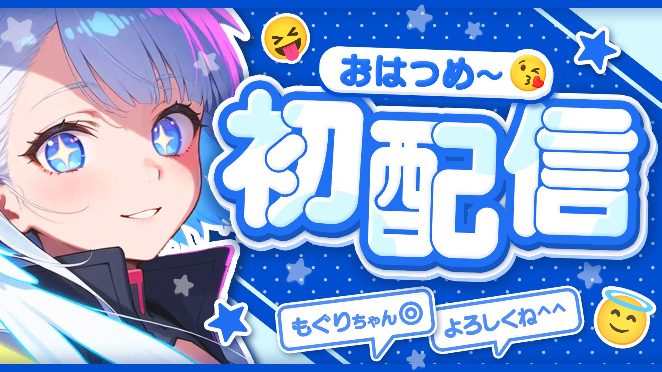 【サムネイル】架空Vtuber配信-1