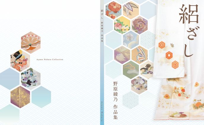 ARTBOOK 表紙デザイン