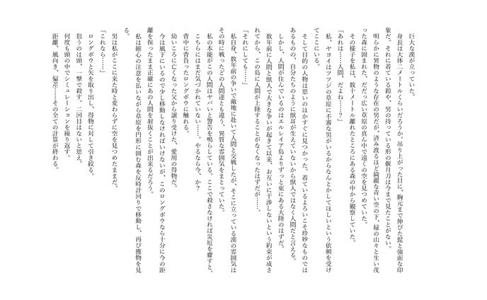 戦闘シーン（異世界）
