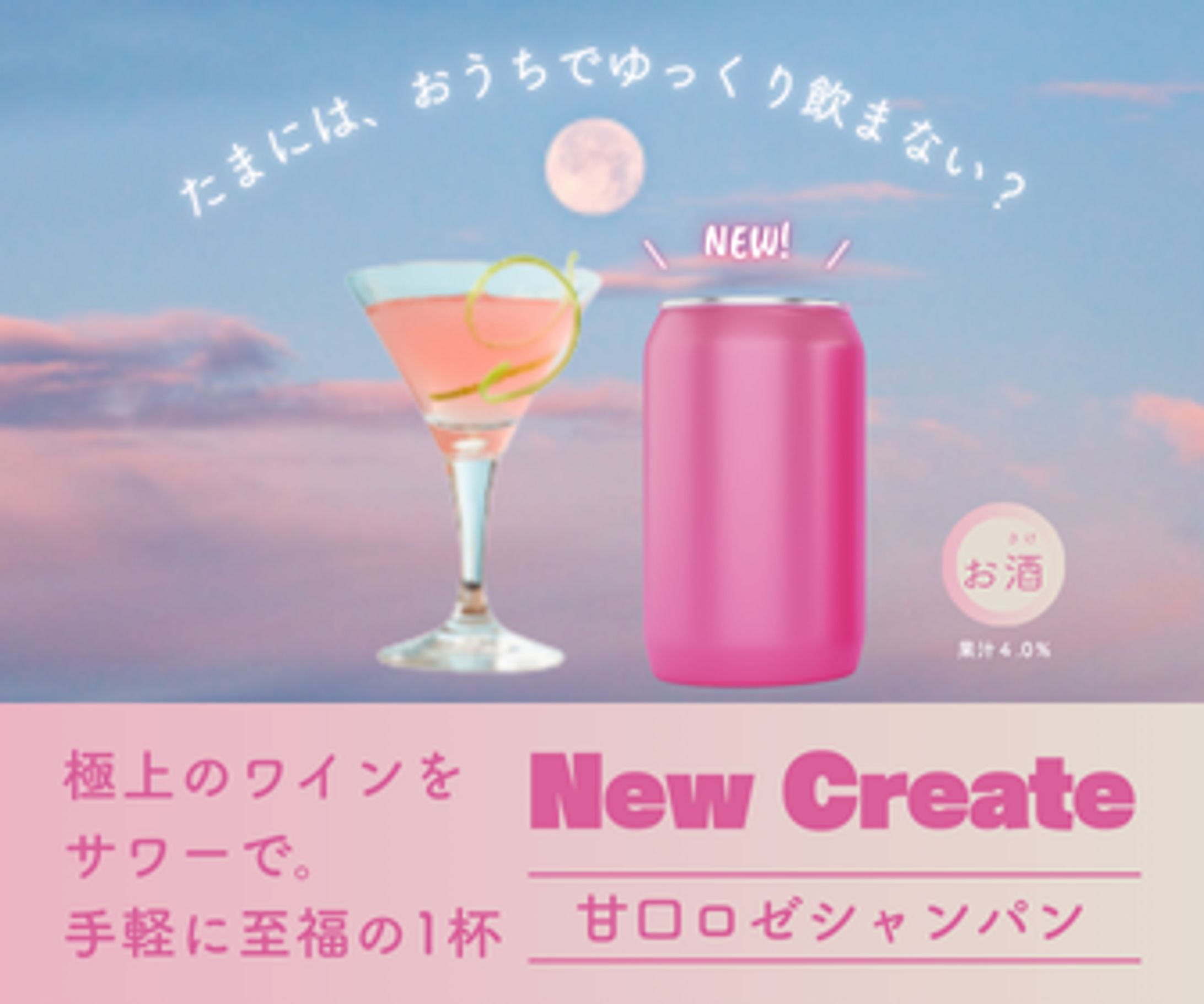 【トレース課題】新商品プロモーションバナー-1