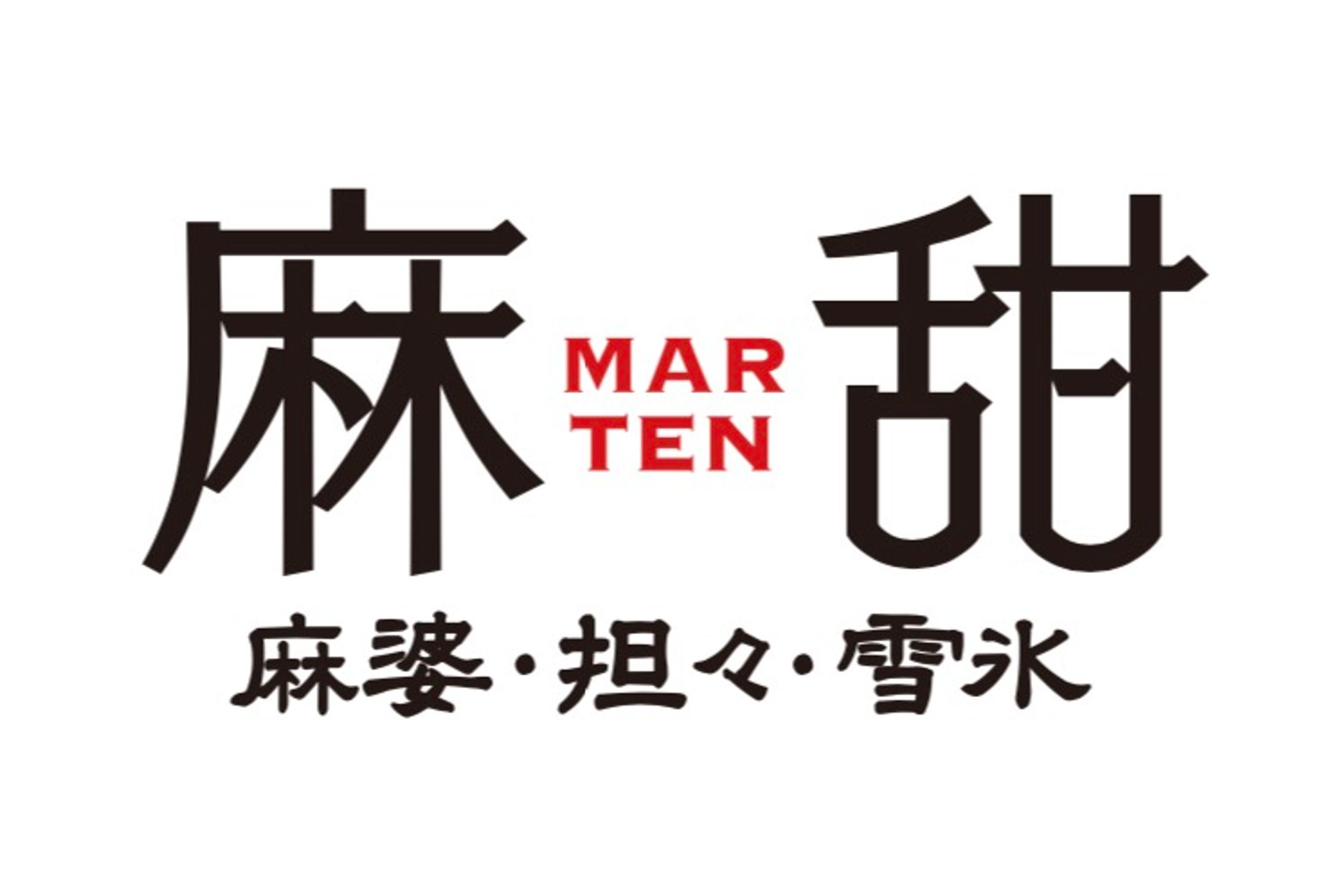 チャイニーズレストラン「麻甜(まーてん)」のロゴデザイン-1
