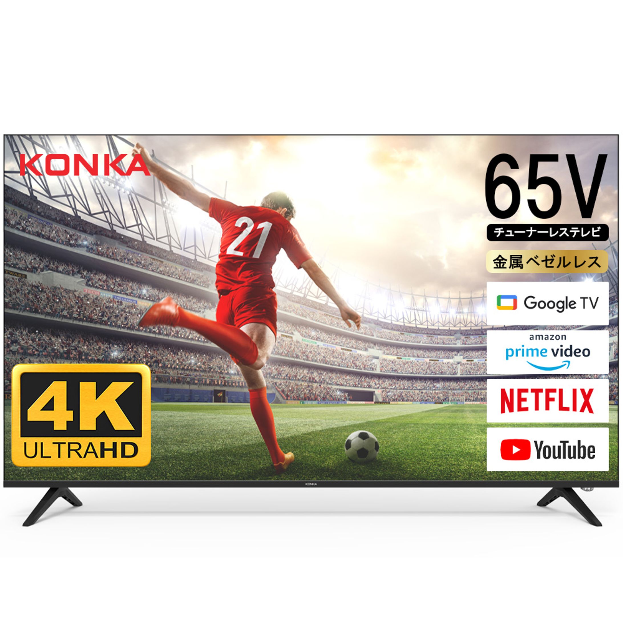Amazon 商品画像 ECサイト Web画像 TV-1