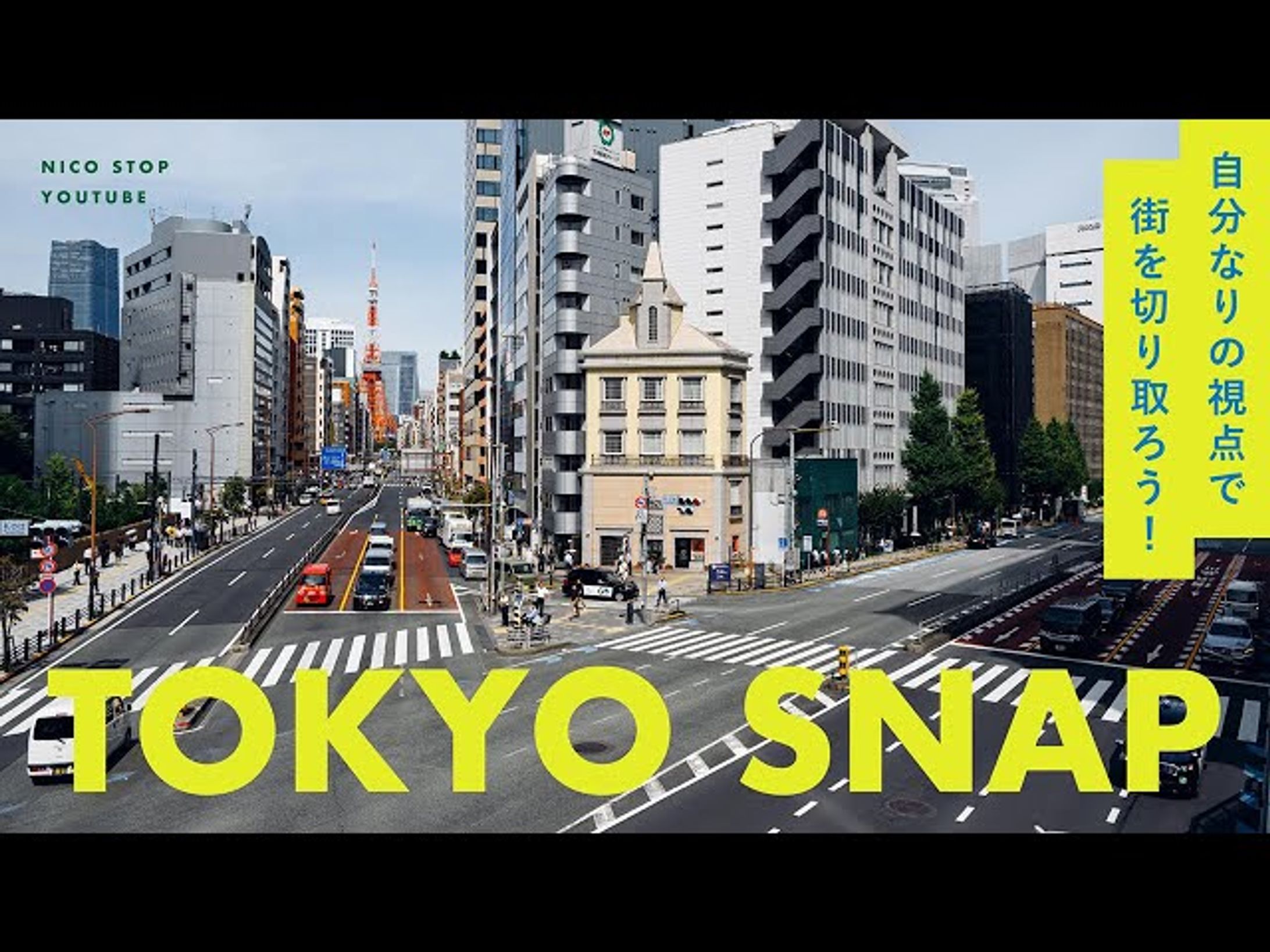 トレース作品　tokyo-1