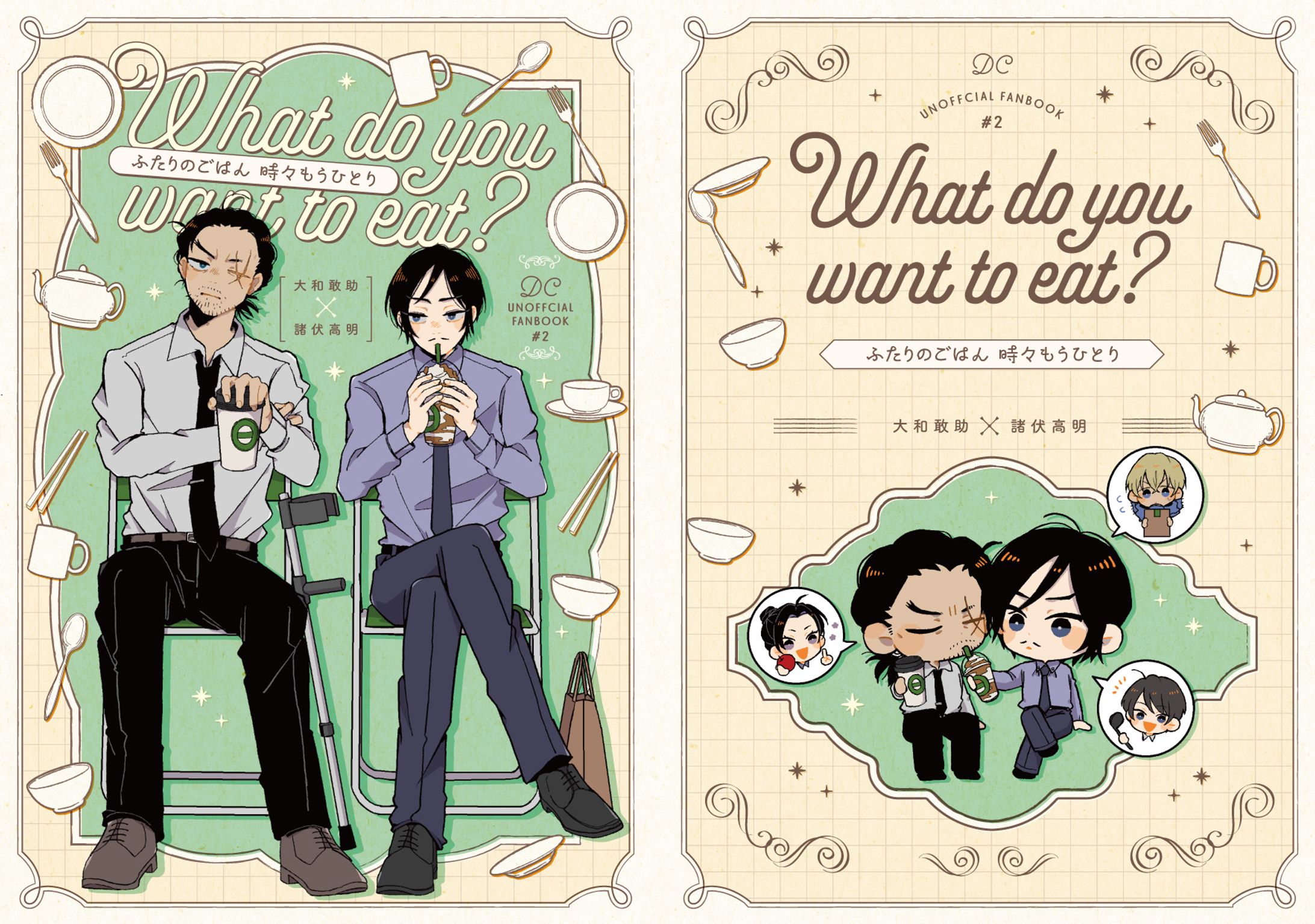 同人誌表紙デザイン-1