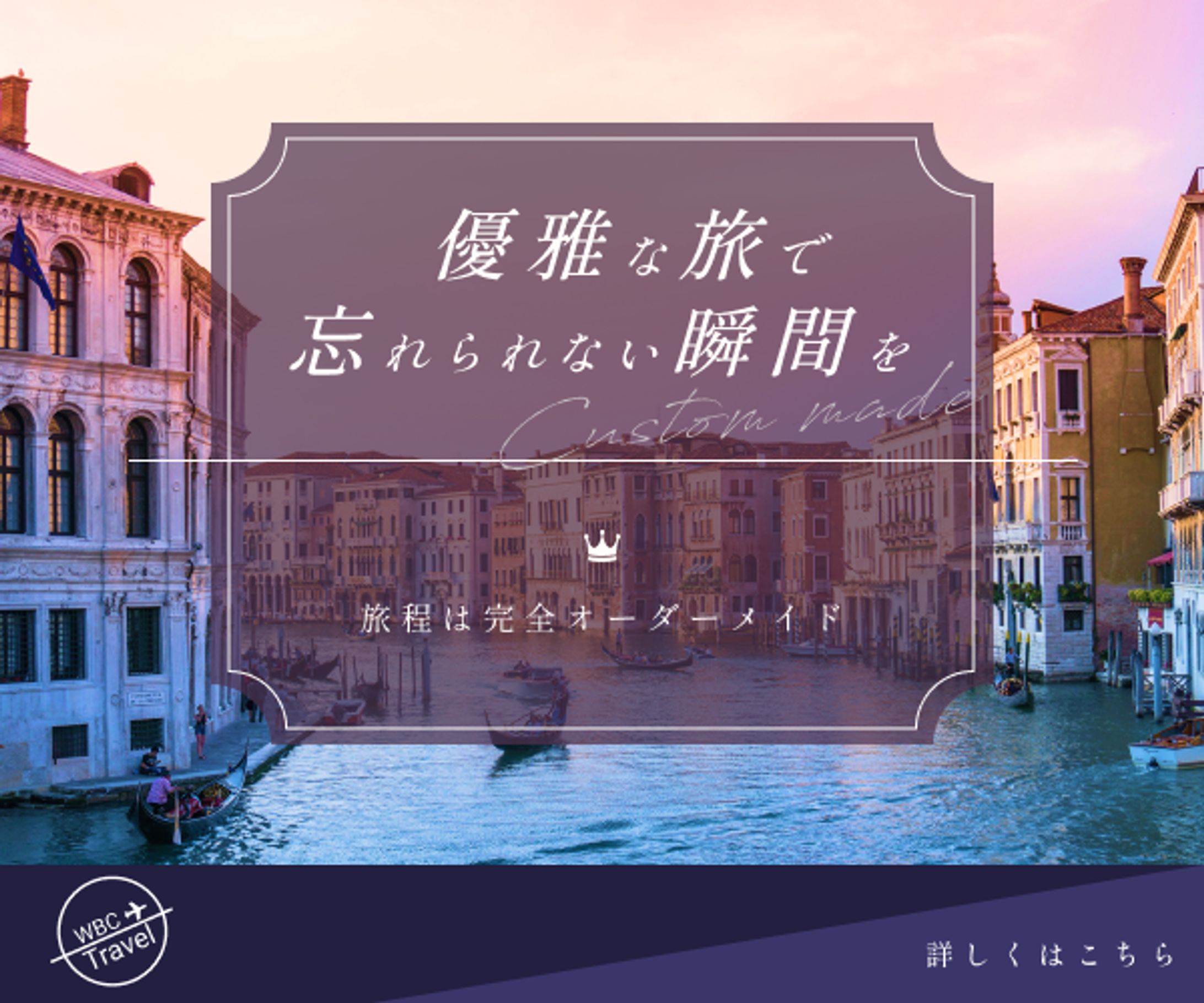 original trip banner-1