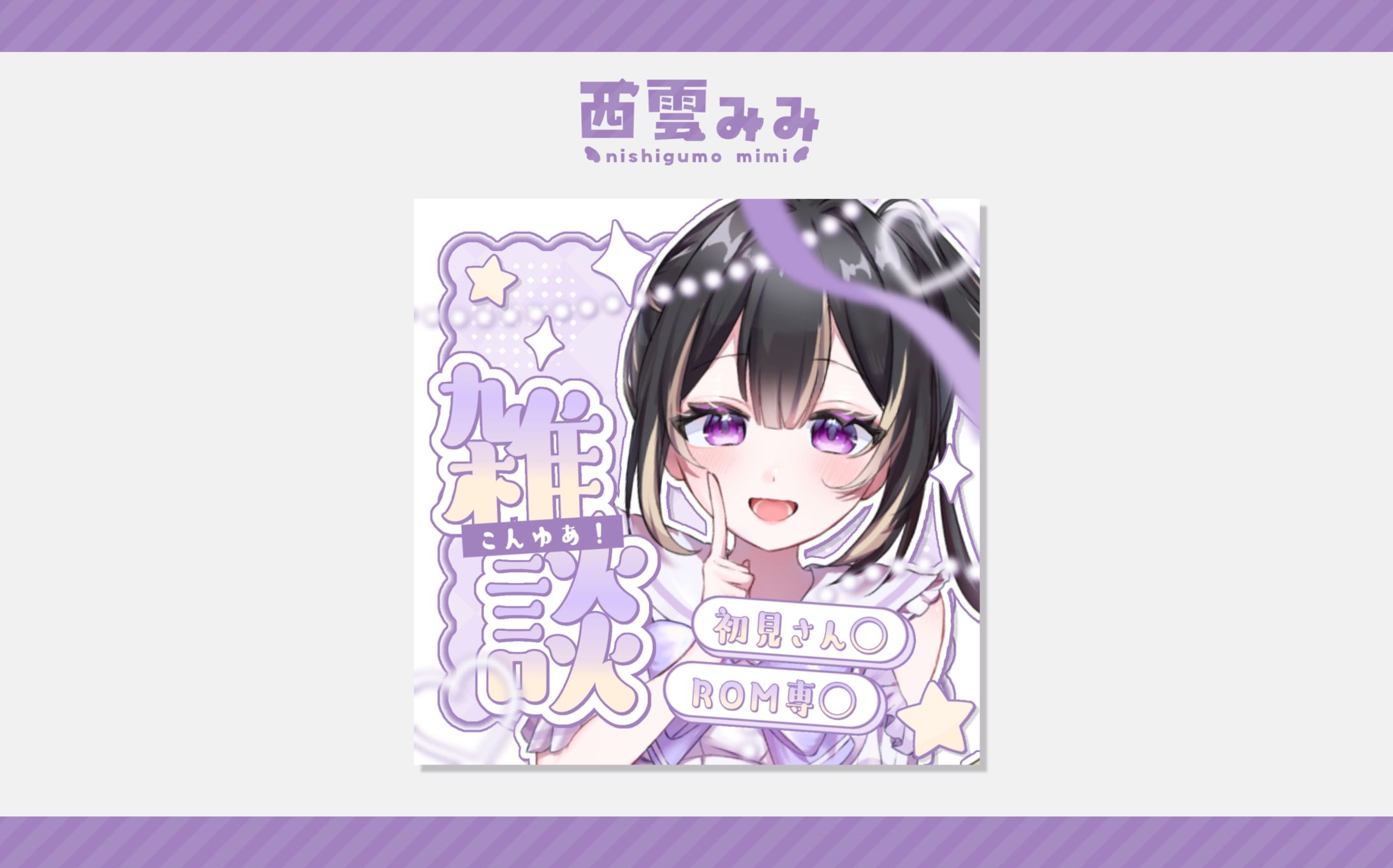 月未ゆあ様｜@yua_iriam09-1