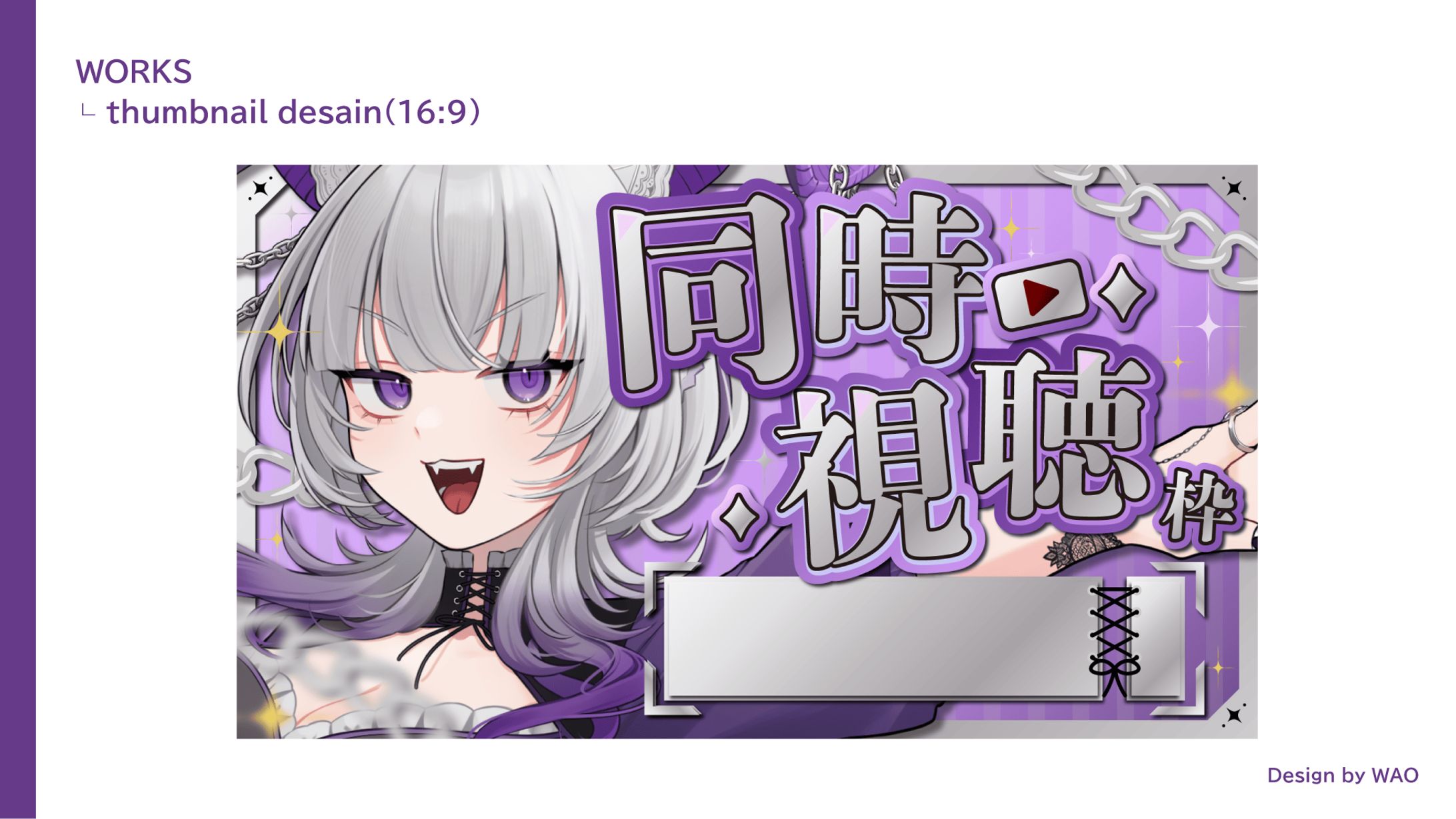 【16:9サムネイル】同時視聴枠｜ハスヴェリー様-1