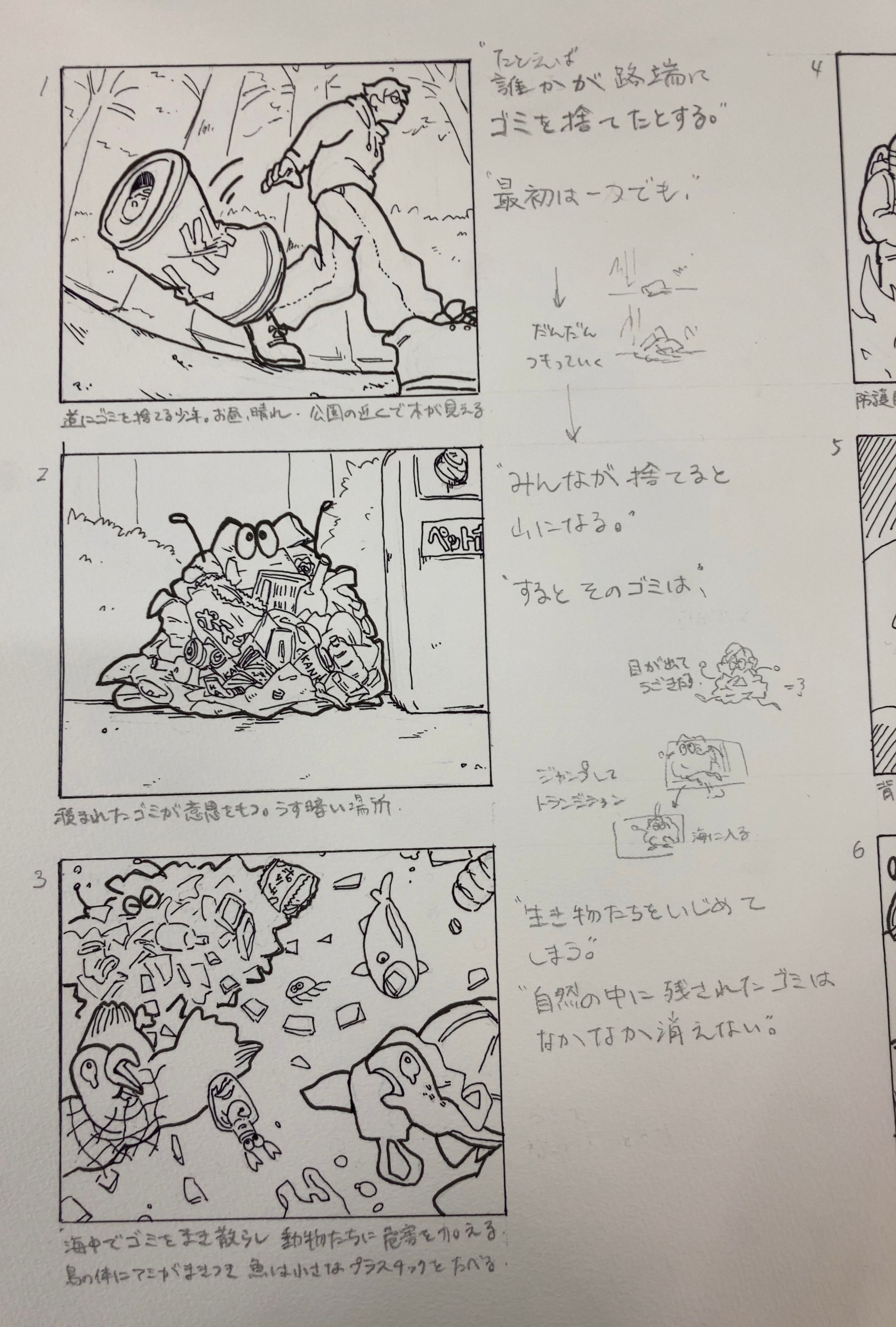 絵ｺﾝﾃ003(2024)-1