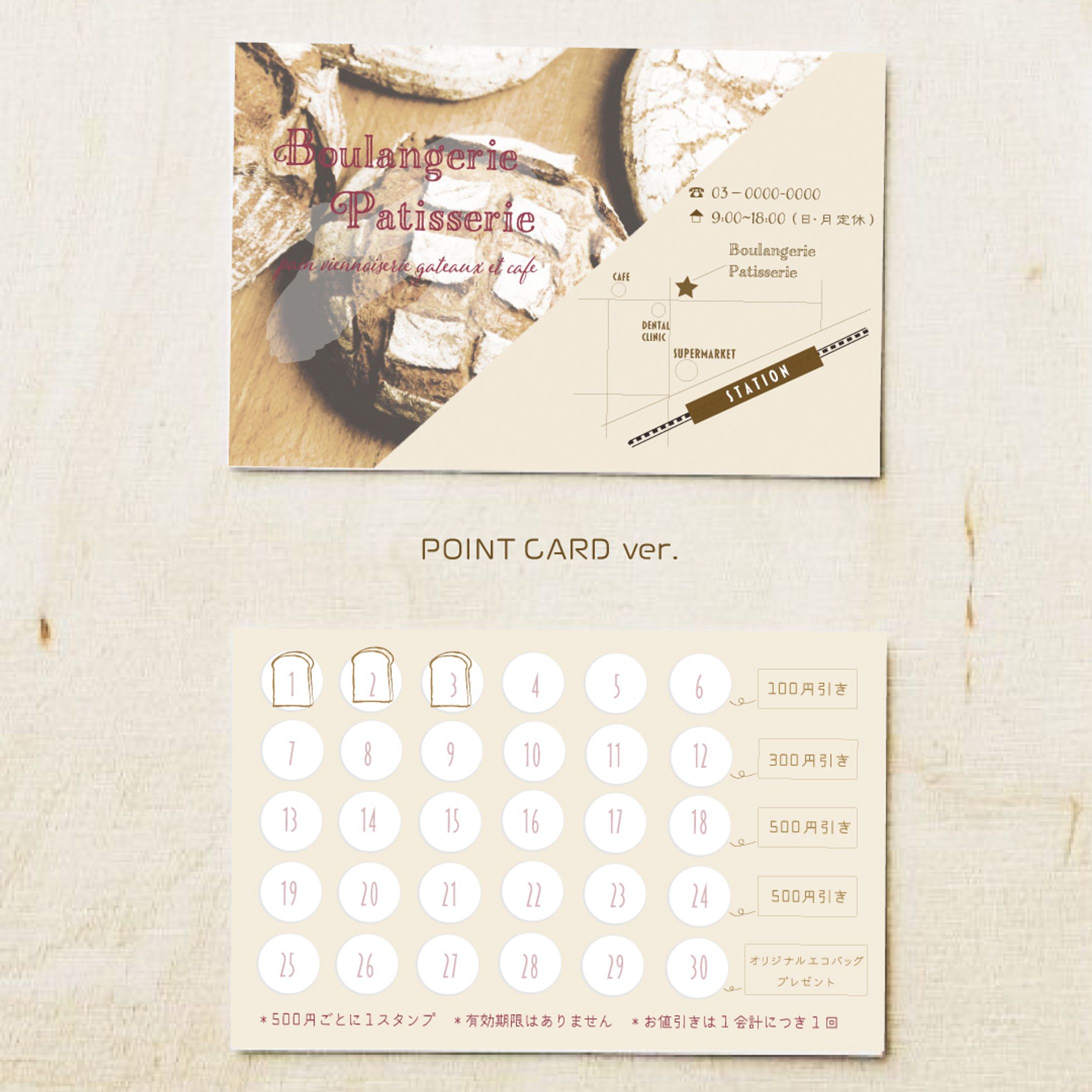 SHOPCARD POINTCARD boulangerie -1