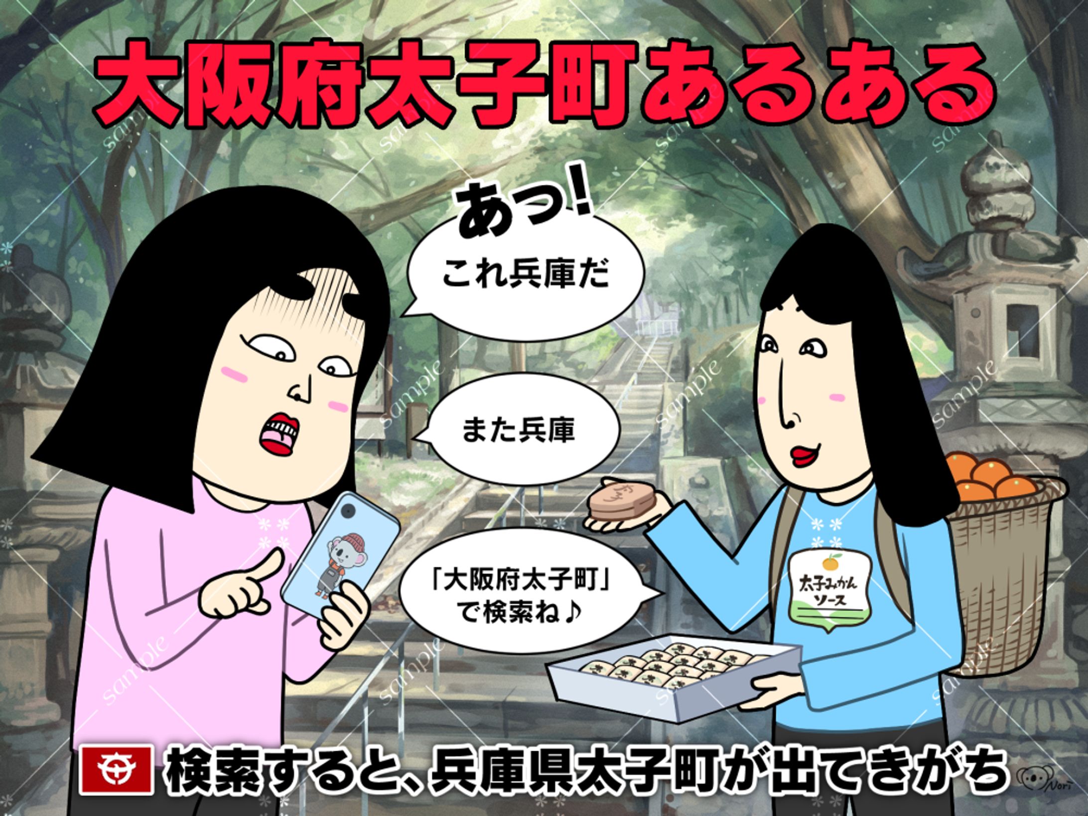 株式会社あるやうむ様-1