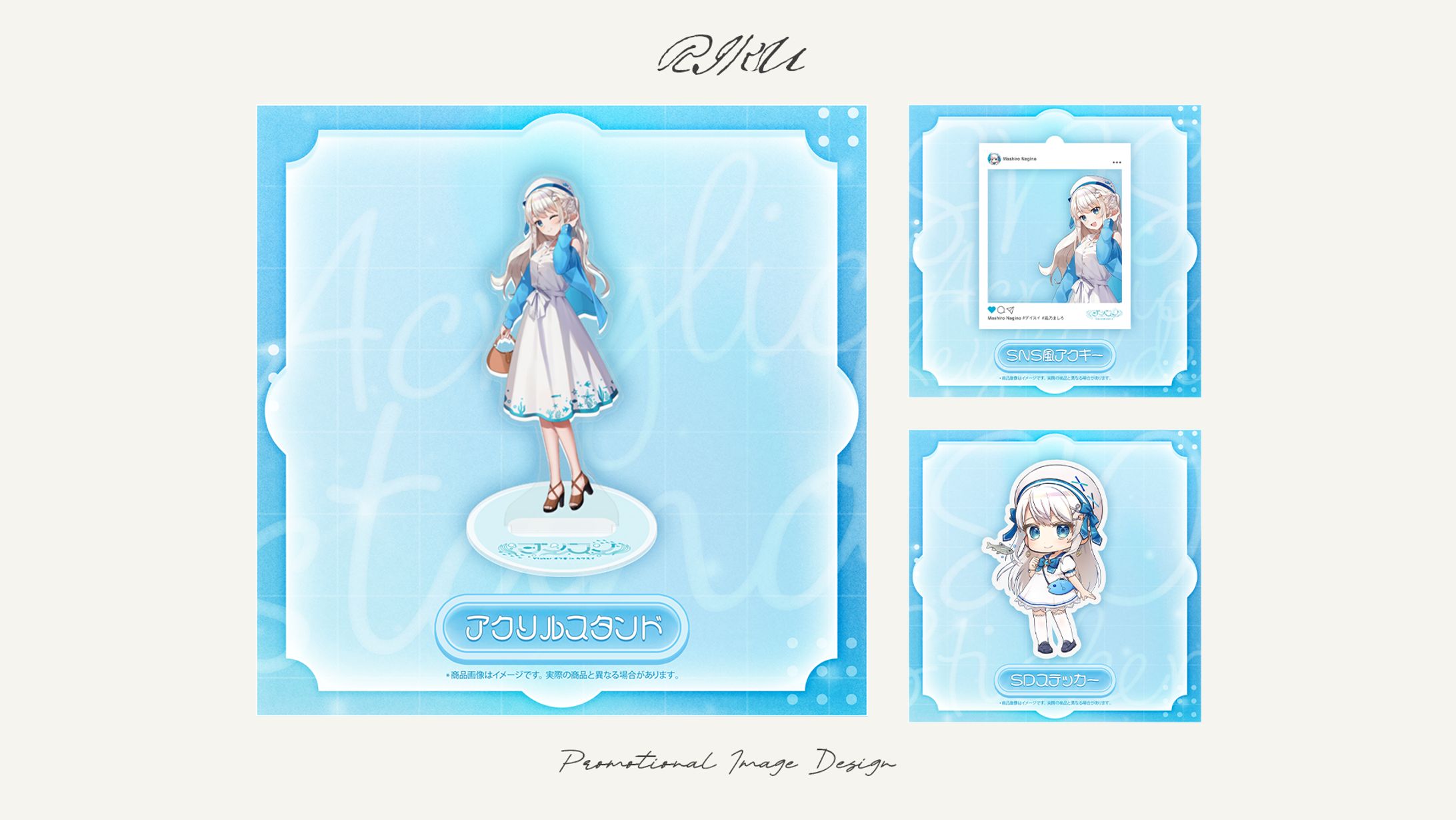 凪乃ましろ様_グッズ宣伝画像-1