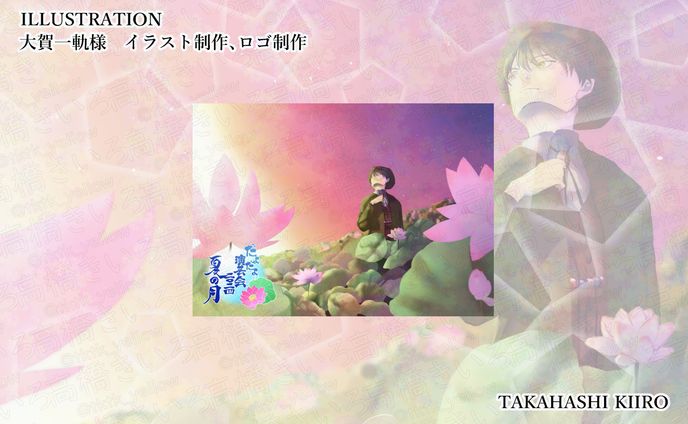 大賀一軌様　イラスト、ロゴ制作