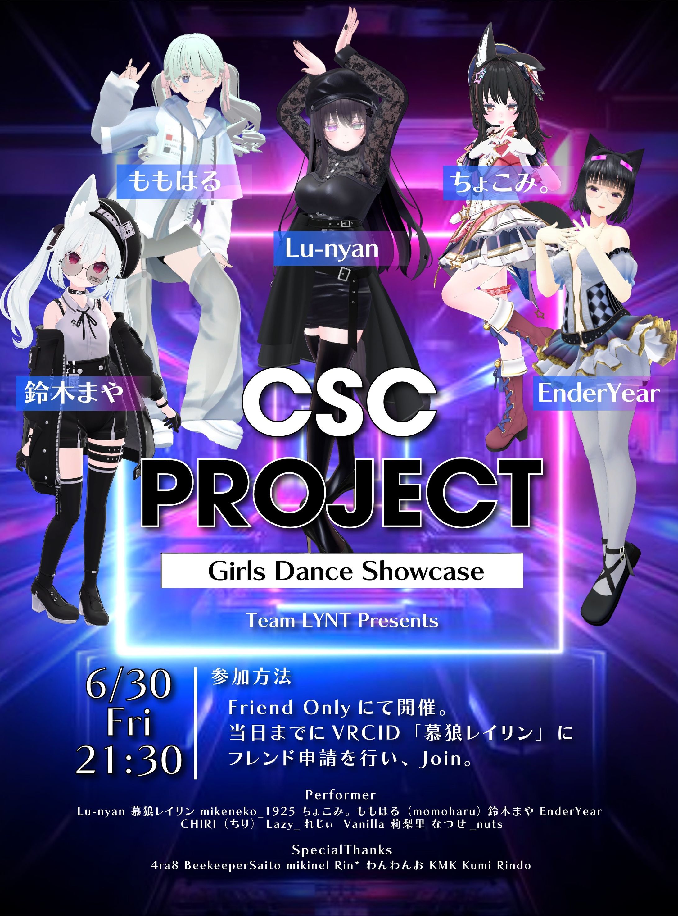【イベント出演】LYNT Showcase "CSC PROJECT"-1