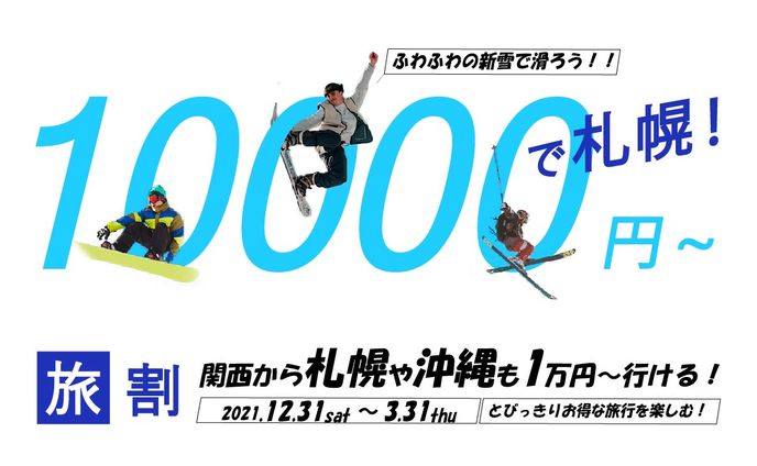 【企業広告系：バナー】