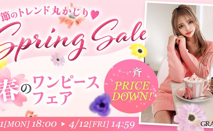 イベントバナー｜ワンピース通販