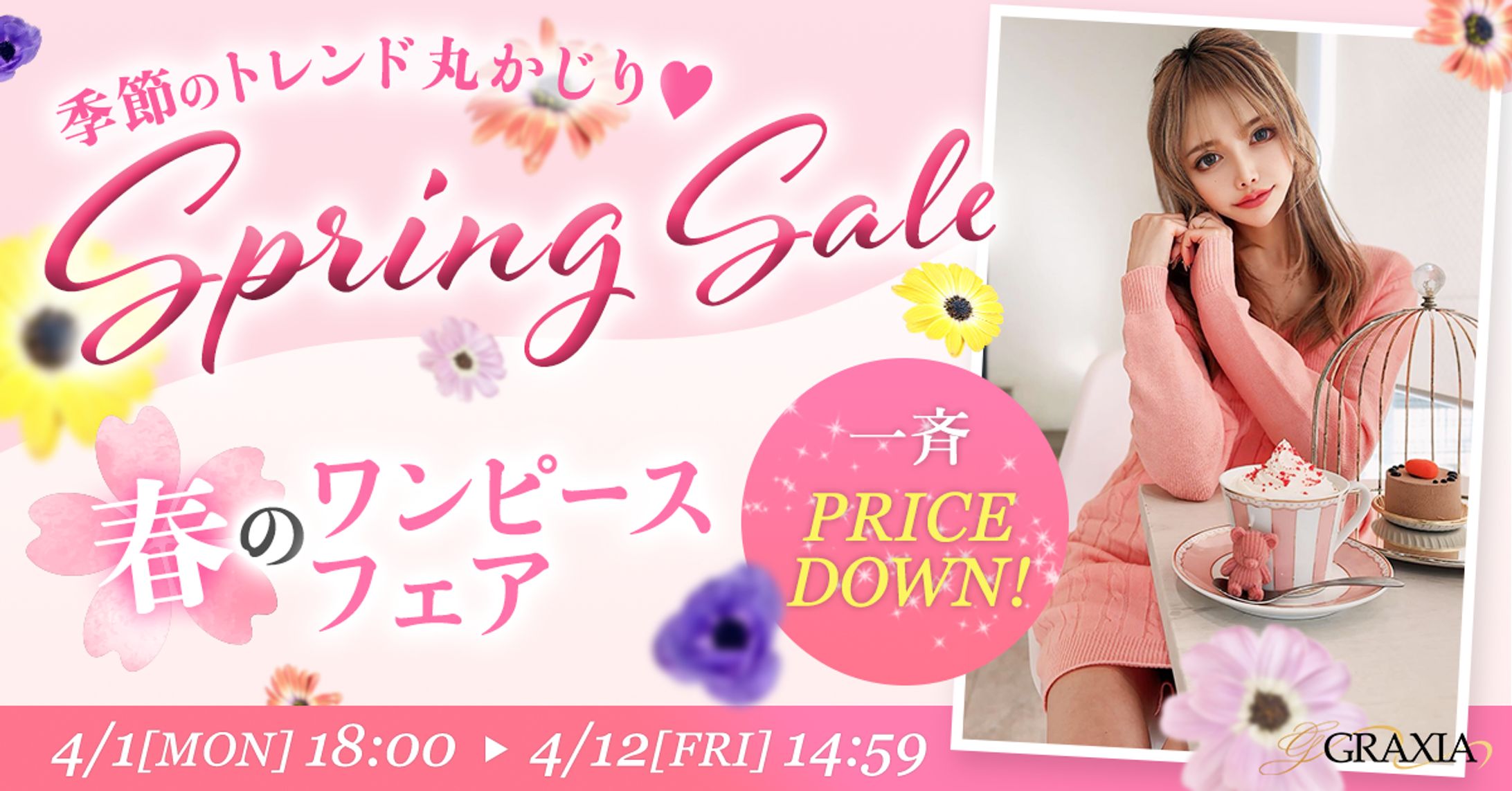イベントバナー｜ワンピース通販-1