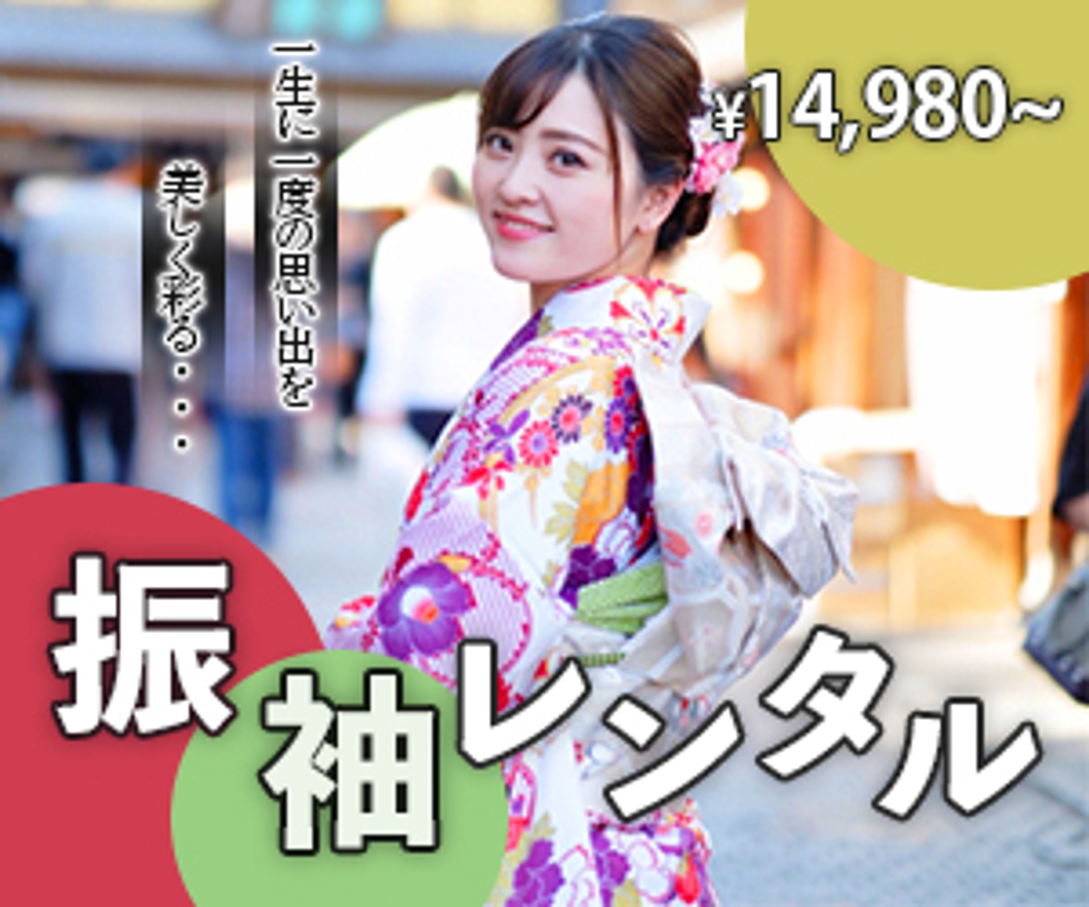 Kimono Rental-1