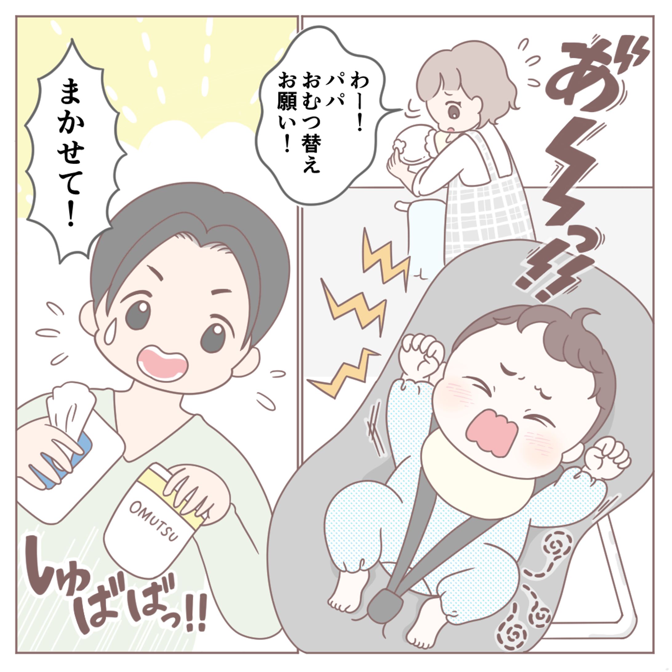 【LP漫画】ジェクス株式会社様　ChuChuするんとぷるんクリーム-1
