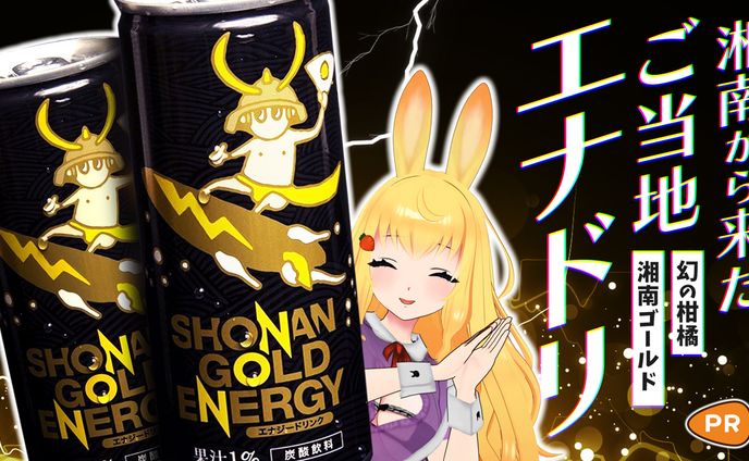【ご依頼品】十五夜あぴさん / 湘南ゴールドエナジー紹介サムネイル