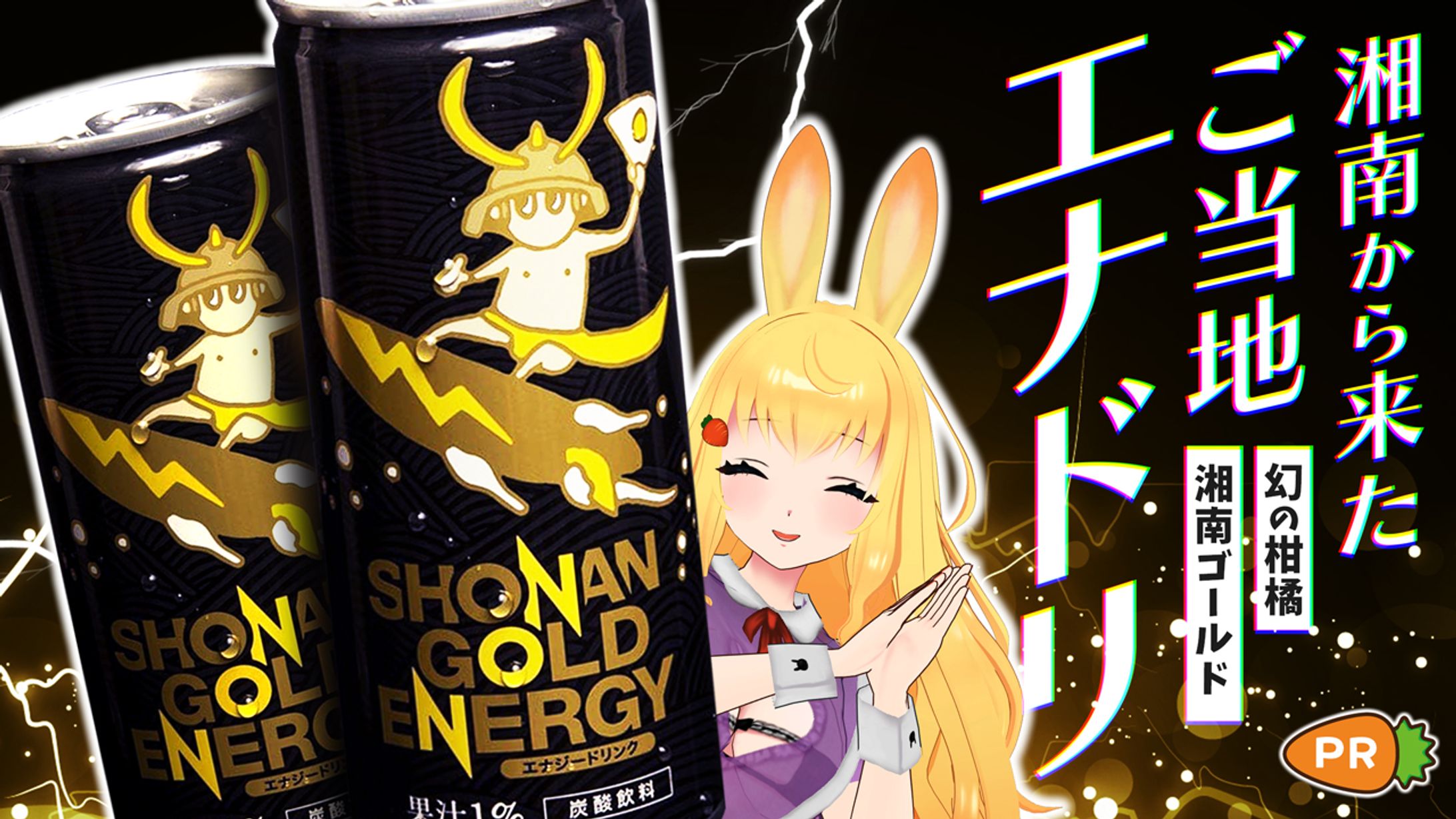 【ご依頼品】十五夜あぴさん / 湘南ゴールドエナジー紹介サムネイル-1