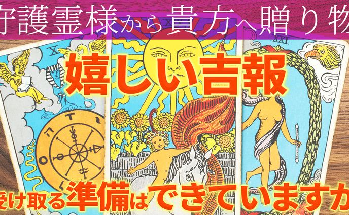 ポートフォリオ_占い系２