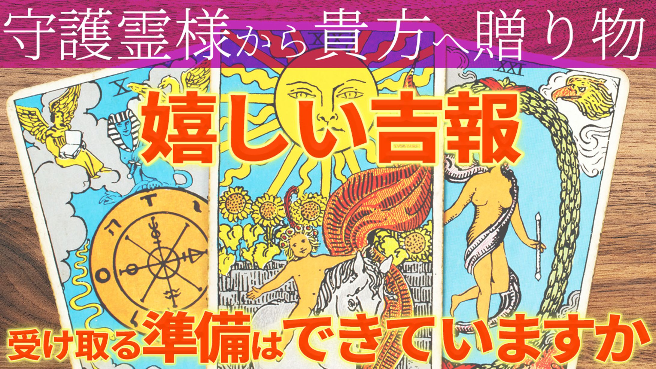 ポートフォリオ_占い系２-1
