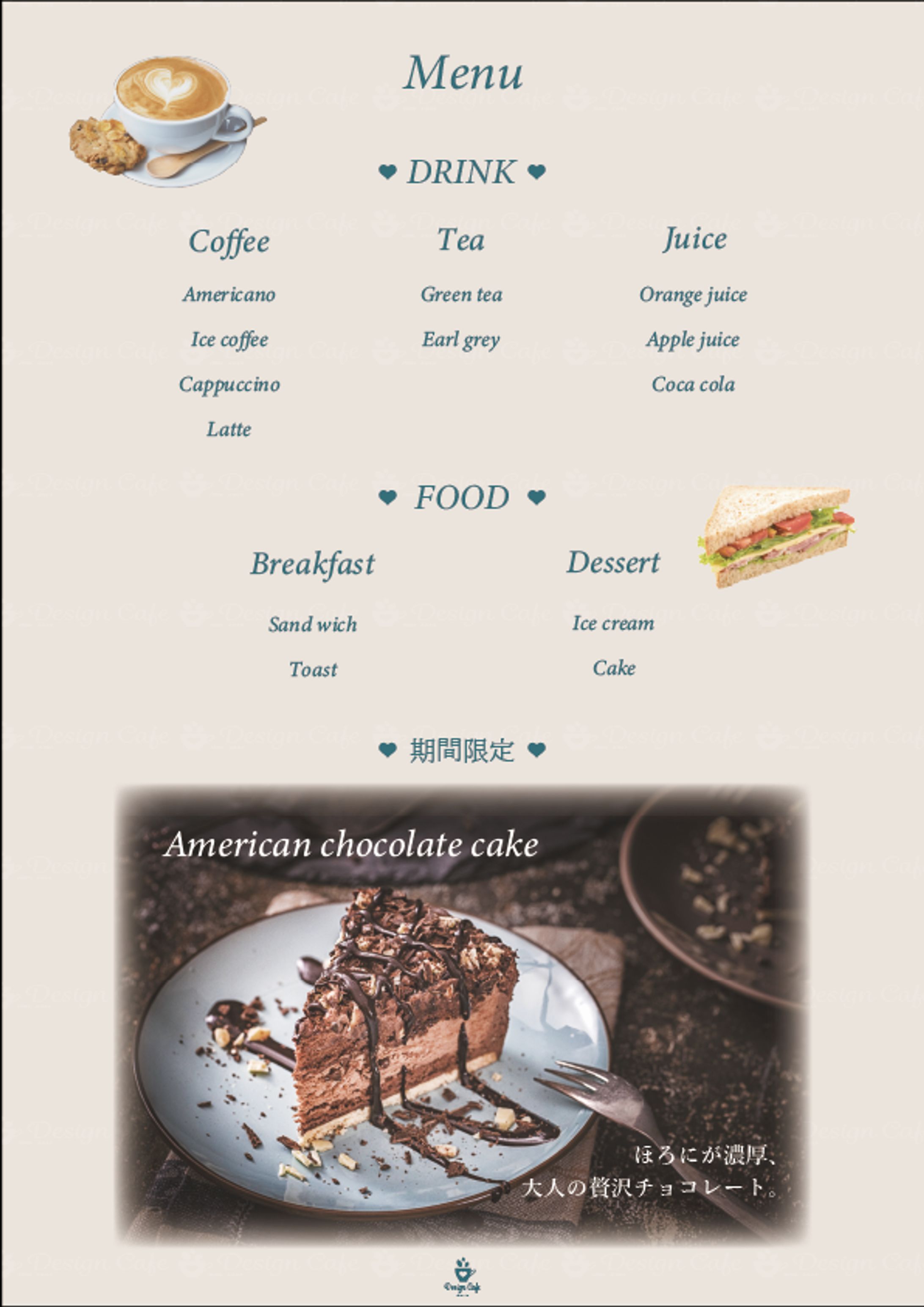 CAFEのメニュー制作-1