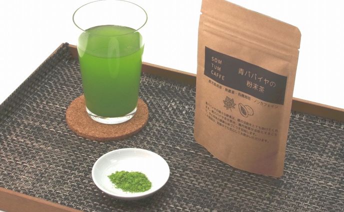 【🐶ペット】青パパイヤ粉末茶写真撮影