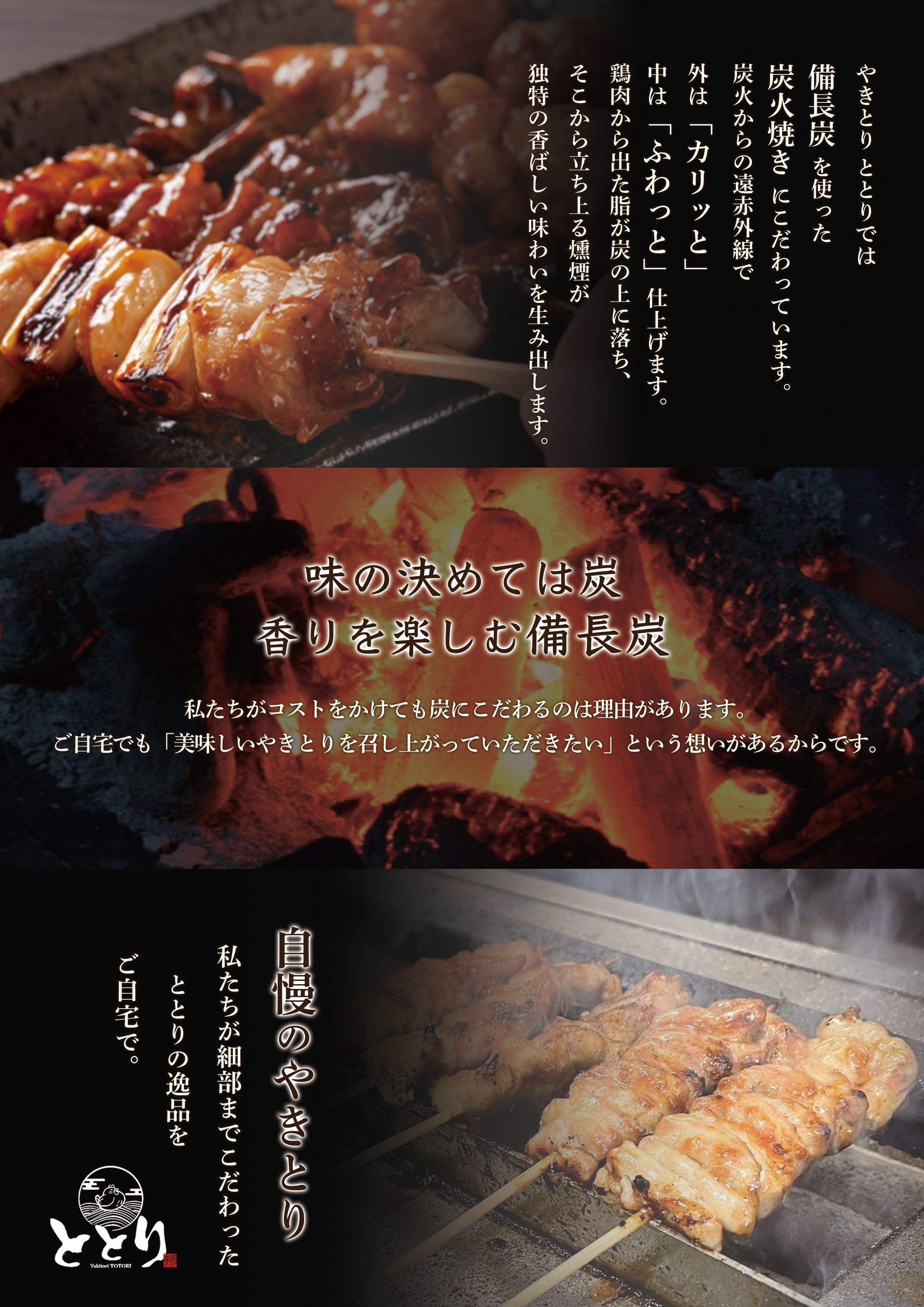 備長炭_ポスター-1