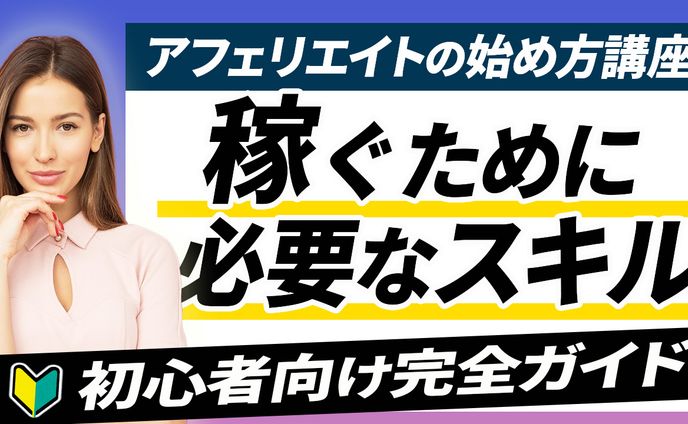 ㉛【サムネイル】ビジネス系