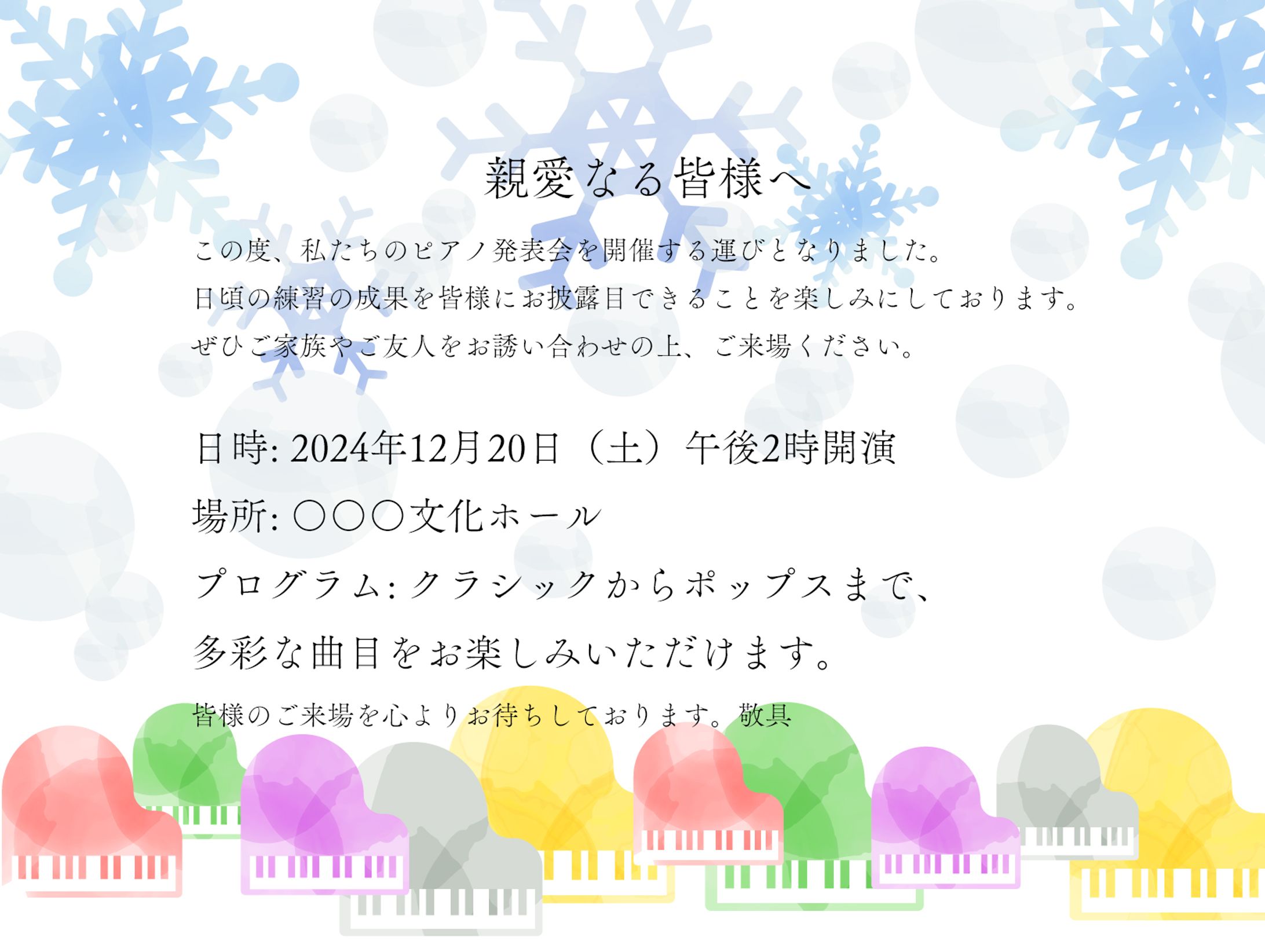 ピアノ発表会-1