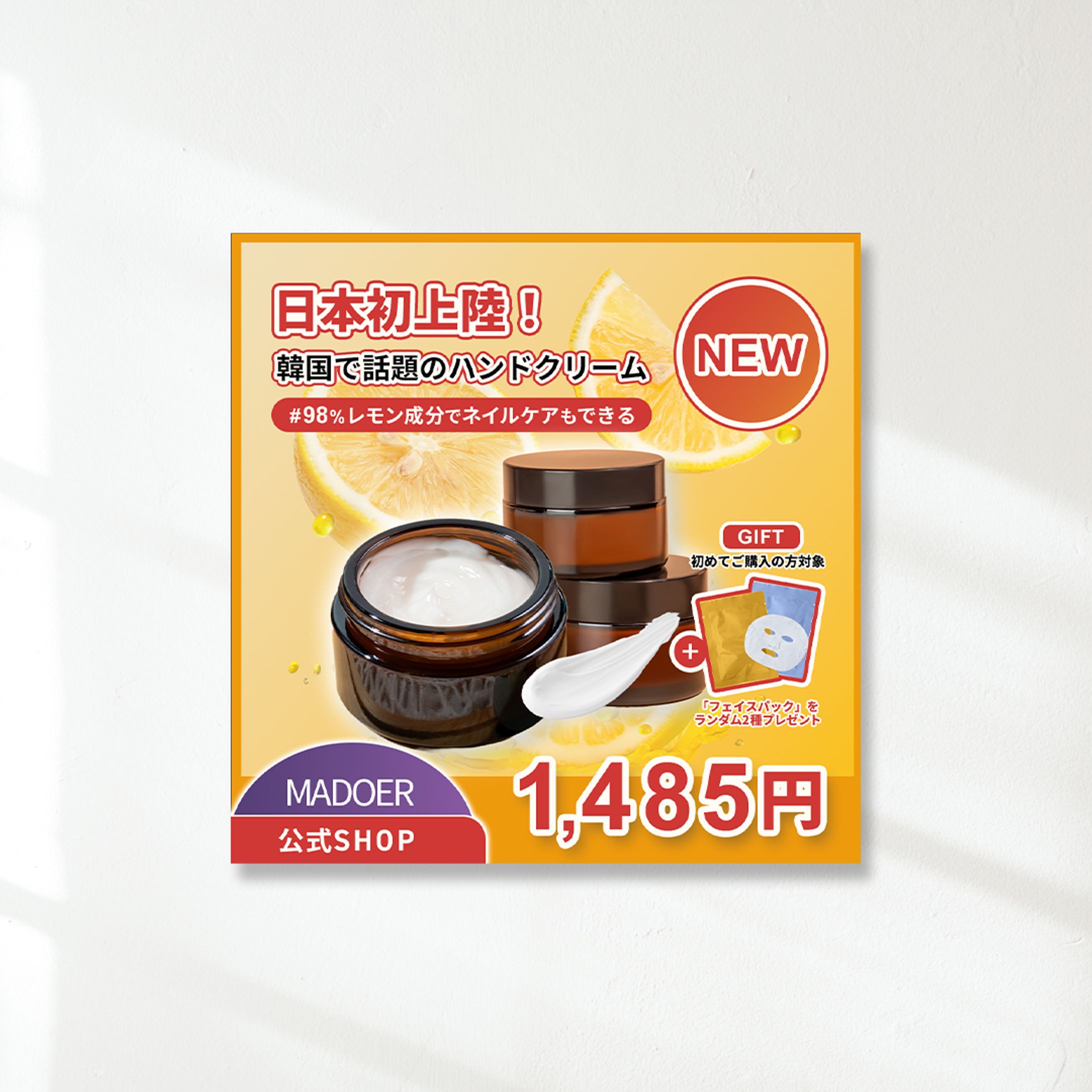 ECサイト広告バナー-1