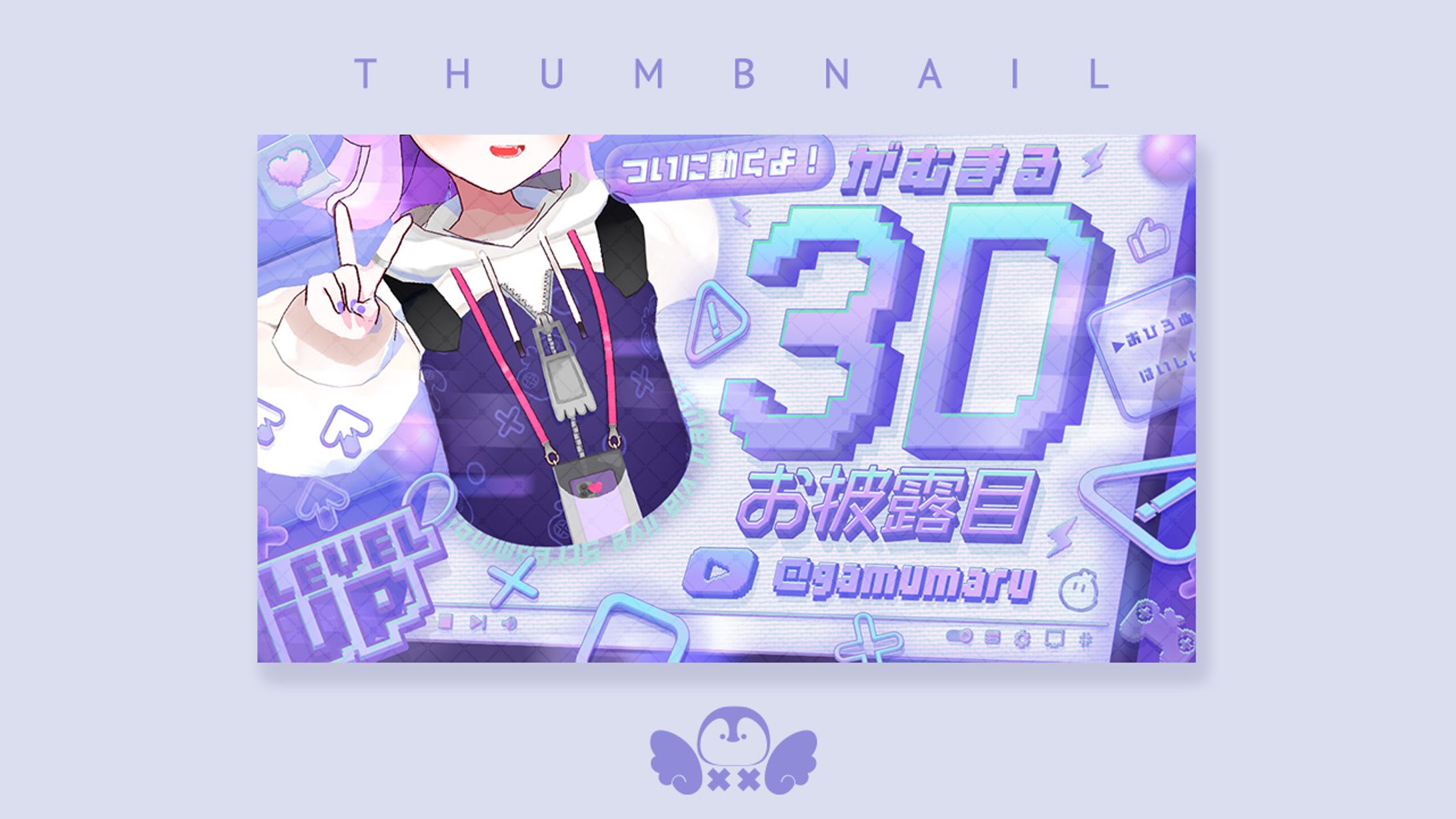 3Dお披露目サムネイル-1