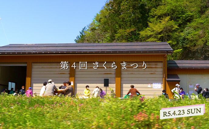 【イベント記録】岩観山庭園　第4回さくらまつり