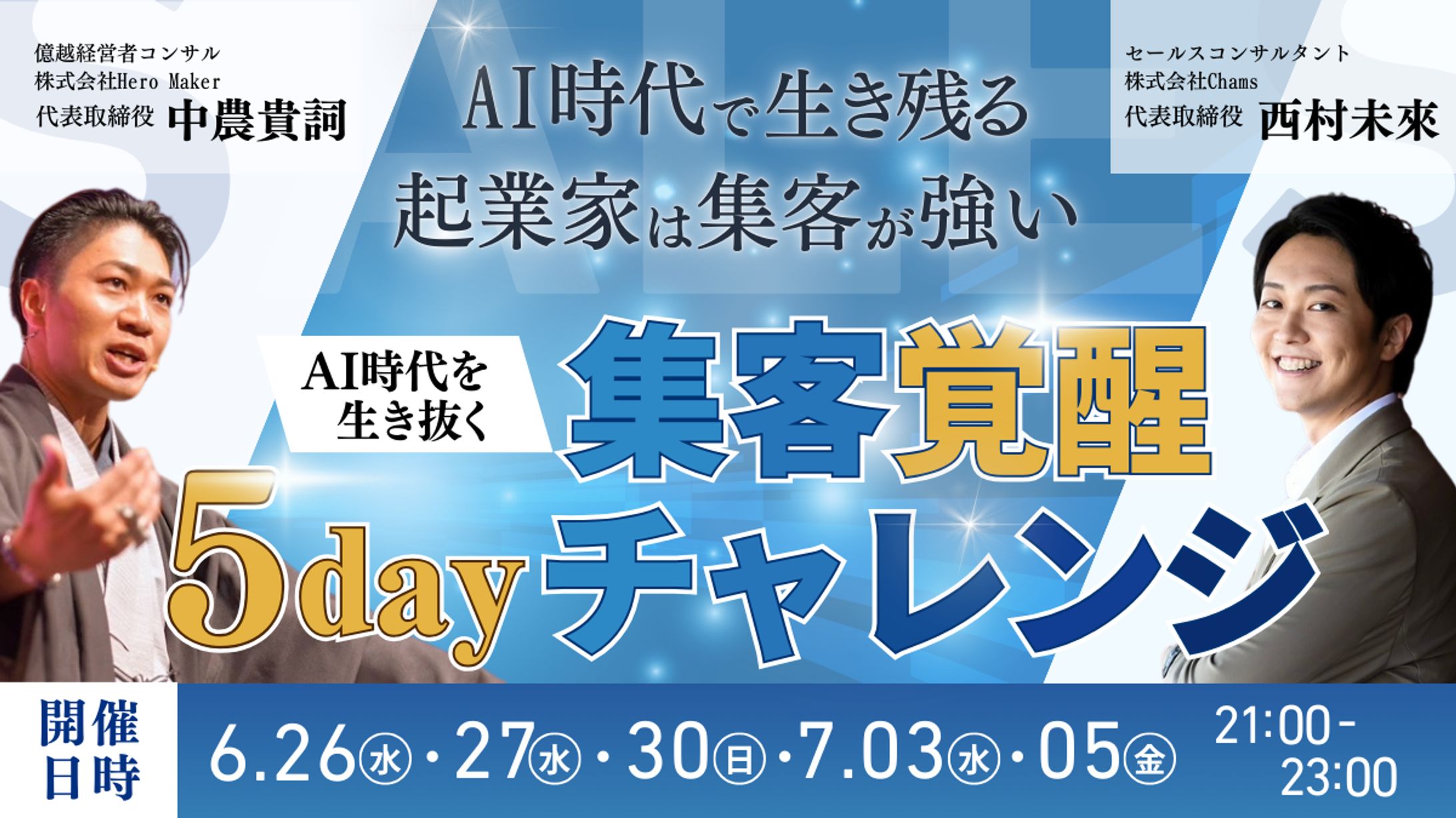 【制作実績】SNS告知用サムネイル-1