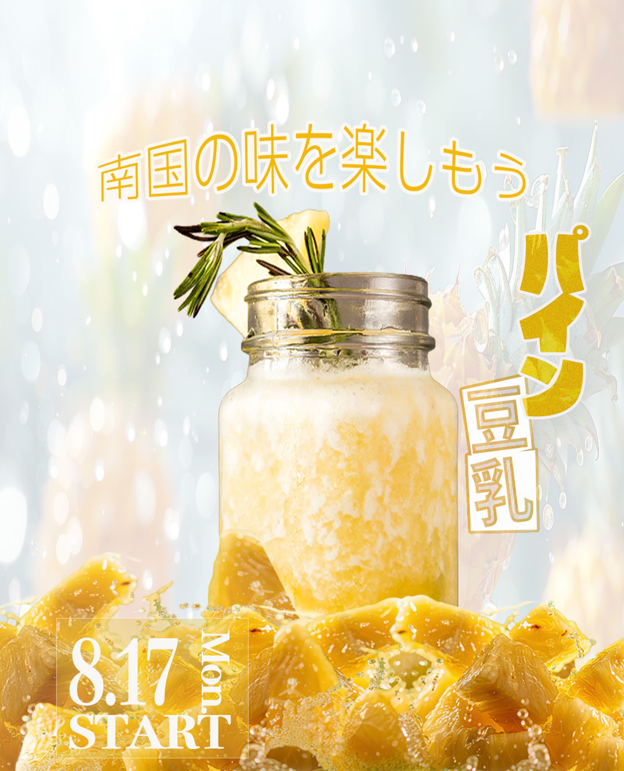 パイナップル-1