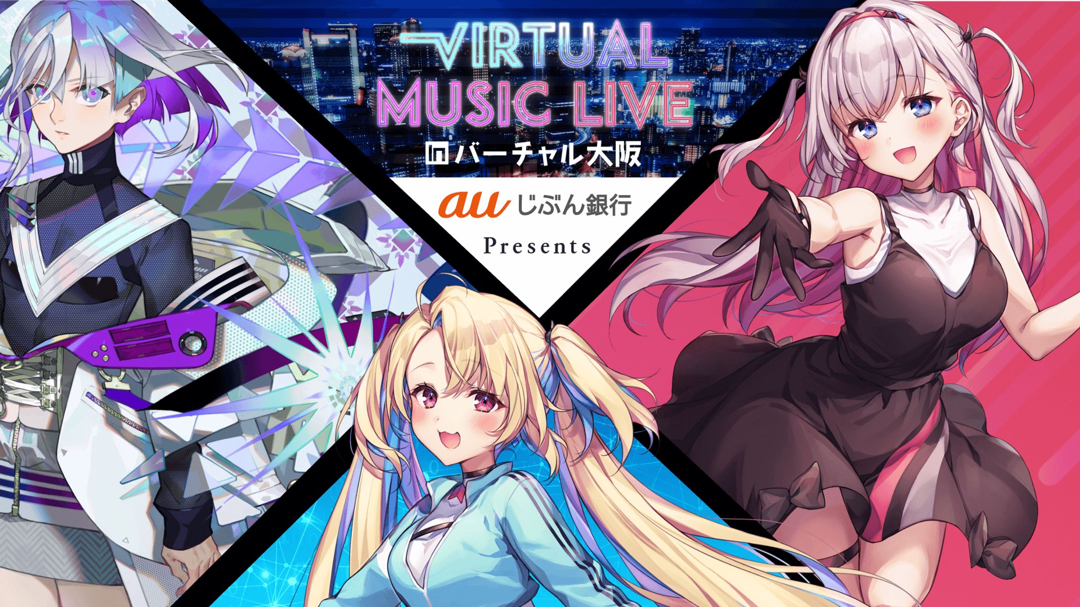 【VIRTUAL MUSIC LIVE】 出演-1