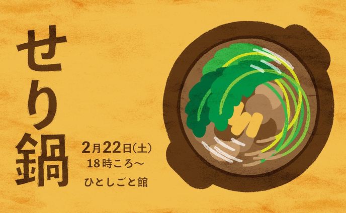 ［ illustration / design ］バナーデザイン