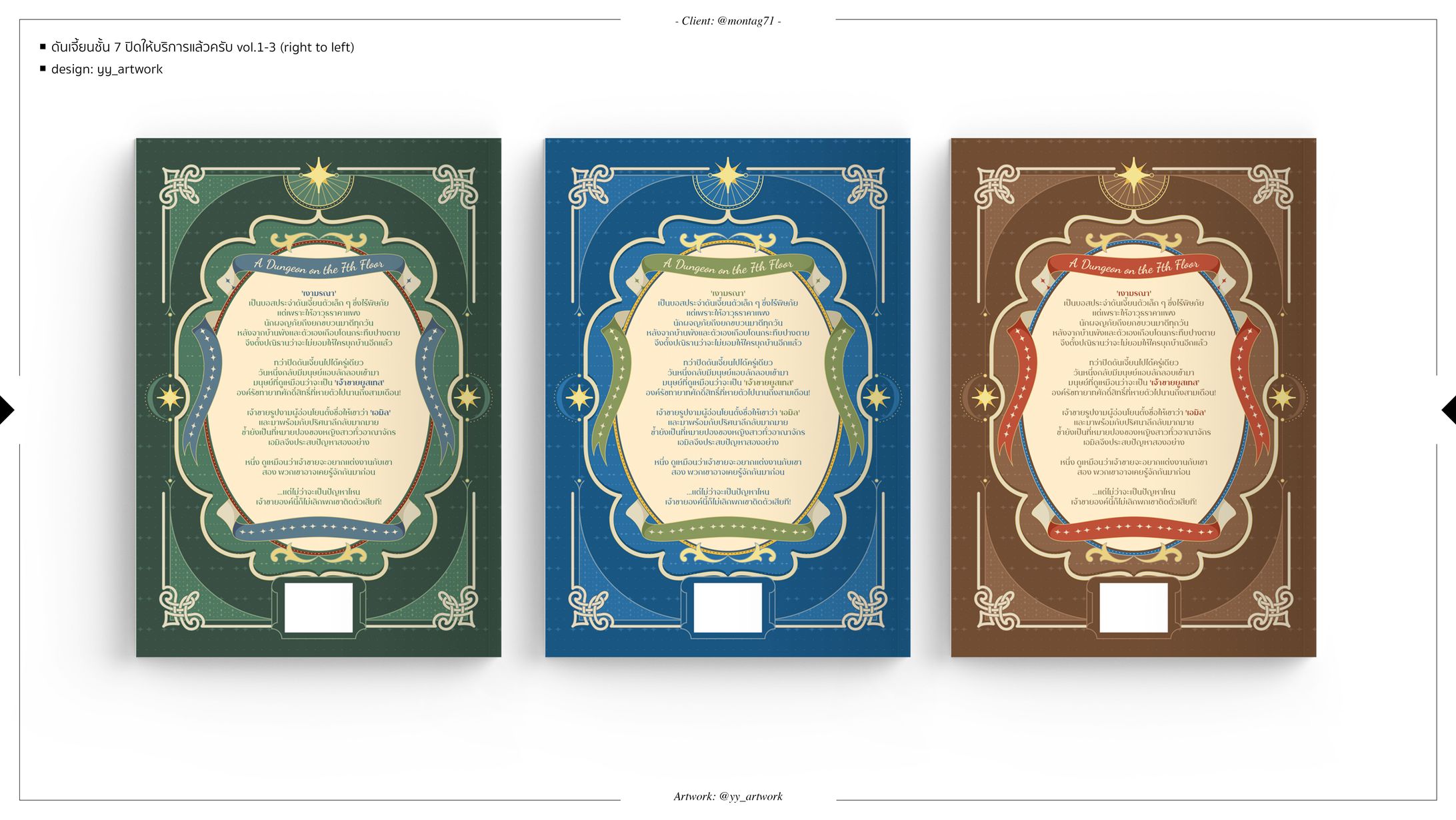 ดันเจี้ยนชั้น 7 ปิดให้บริการแล้วครับ-1