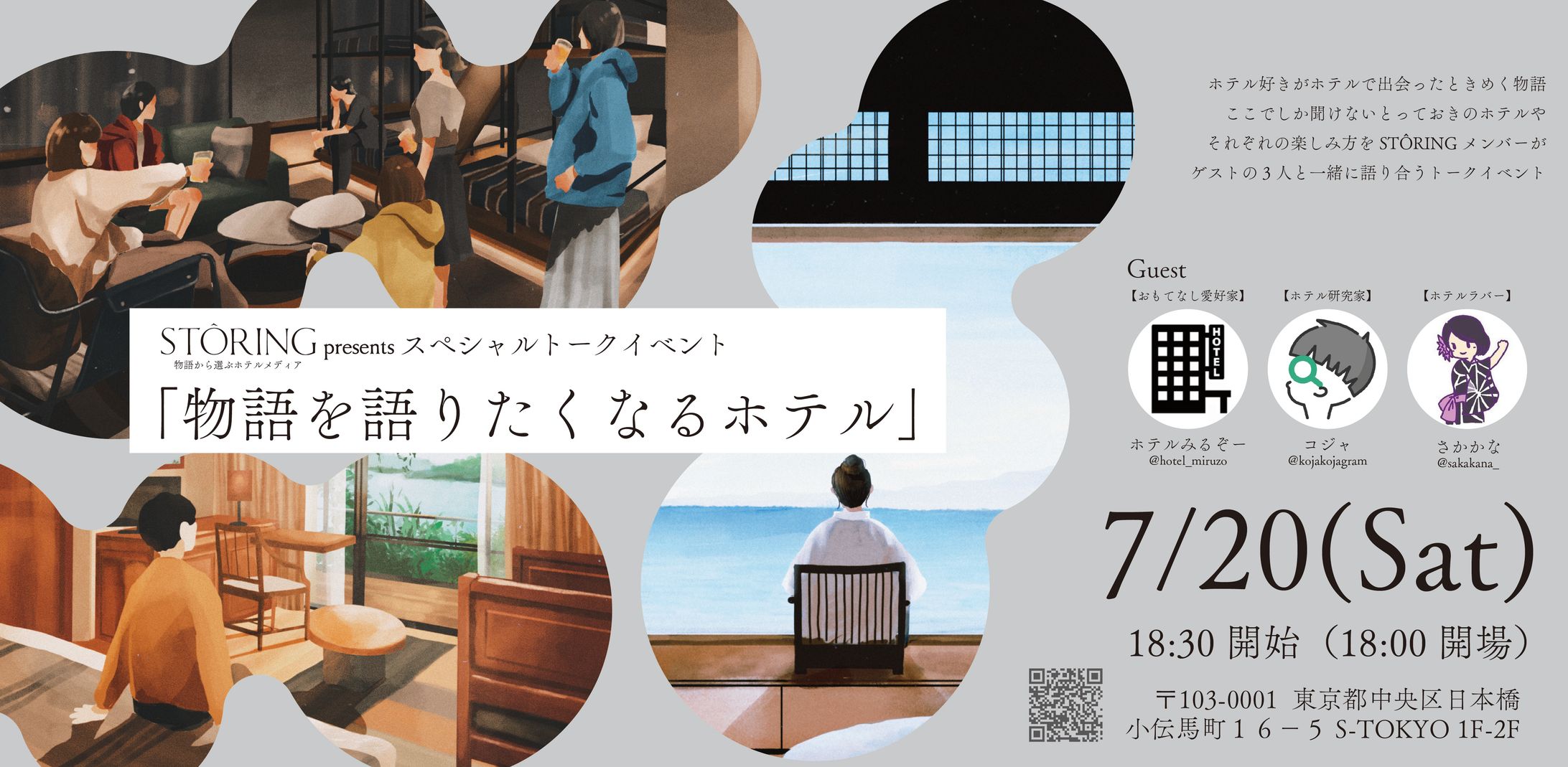 フライヤー・バナーデザイン-1