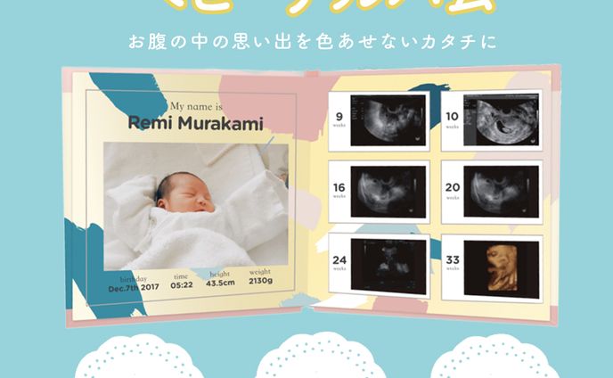 バナー｜ベビーアルバム