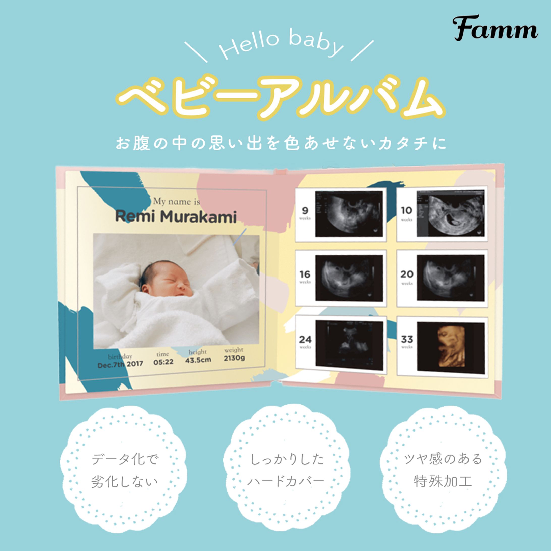 バナー｜ベビーアルバム-1