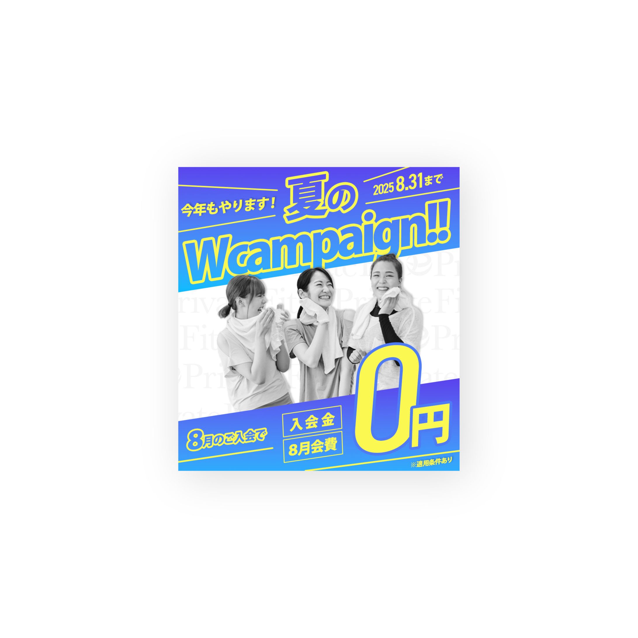 Instagramバナー｜完全個室ジム-1