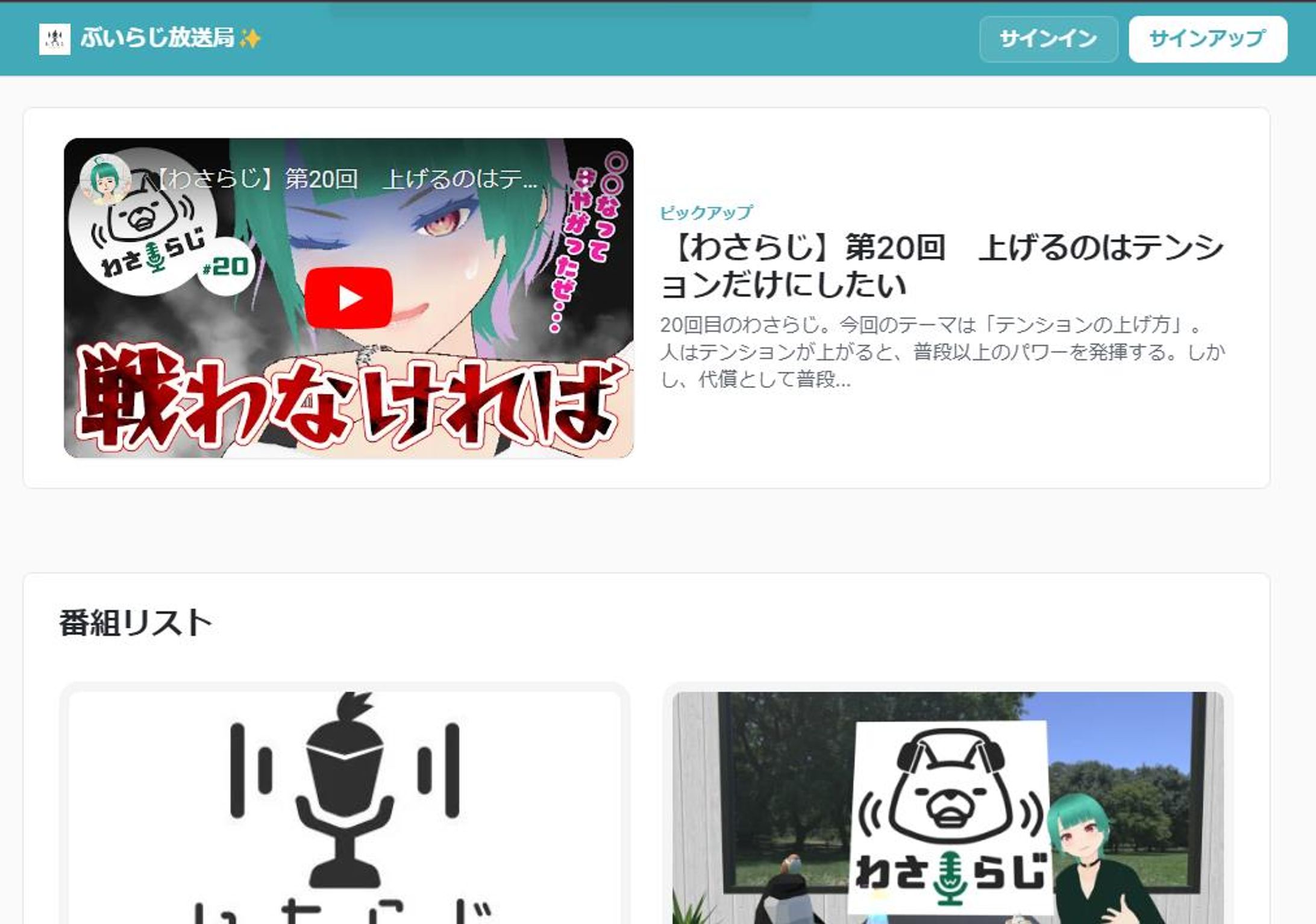 ラジオプラットフォーム「ぶいらじ放送局ぶいらじ放送局✨」-1