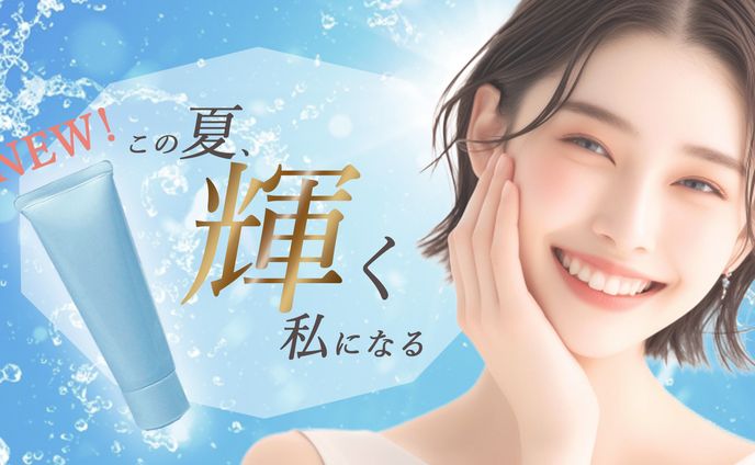 【 架空 】夏の日焼け止め宣伝ページ誘致バナー　制作3時間