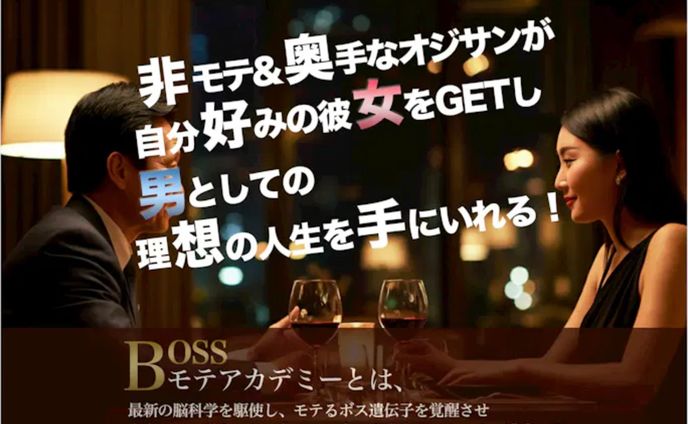 男性アカデミー