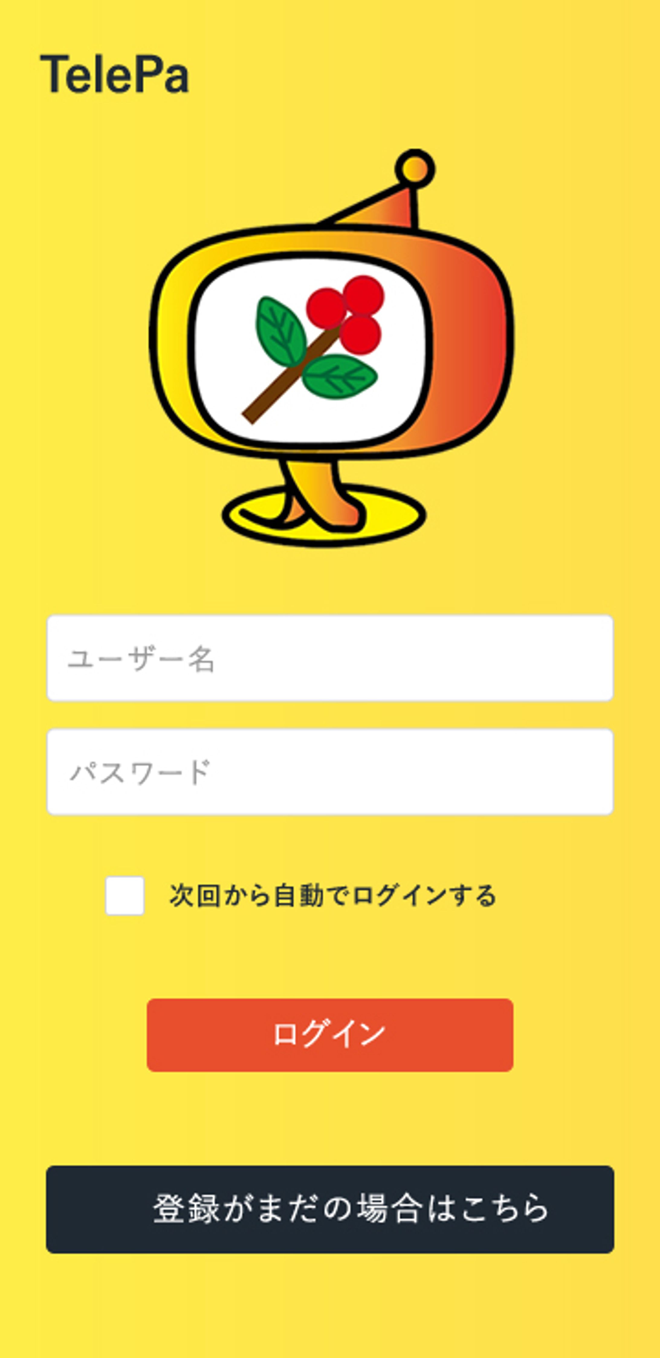 パソコン接続サービスアプリUI-1
