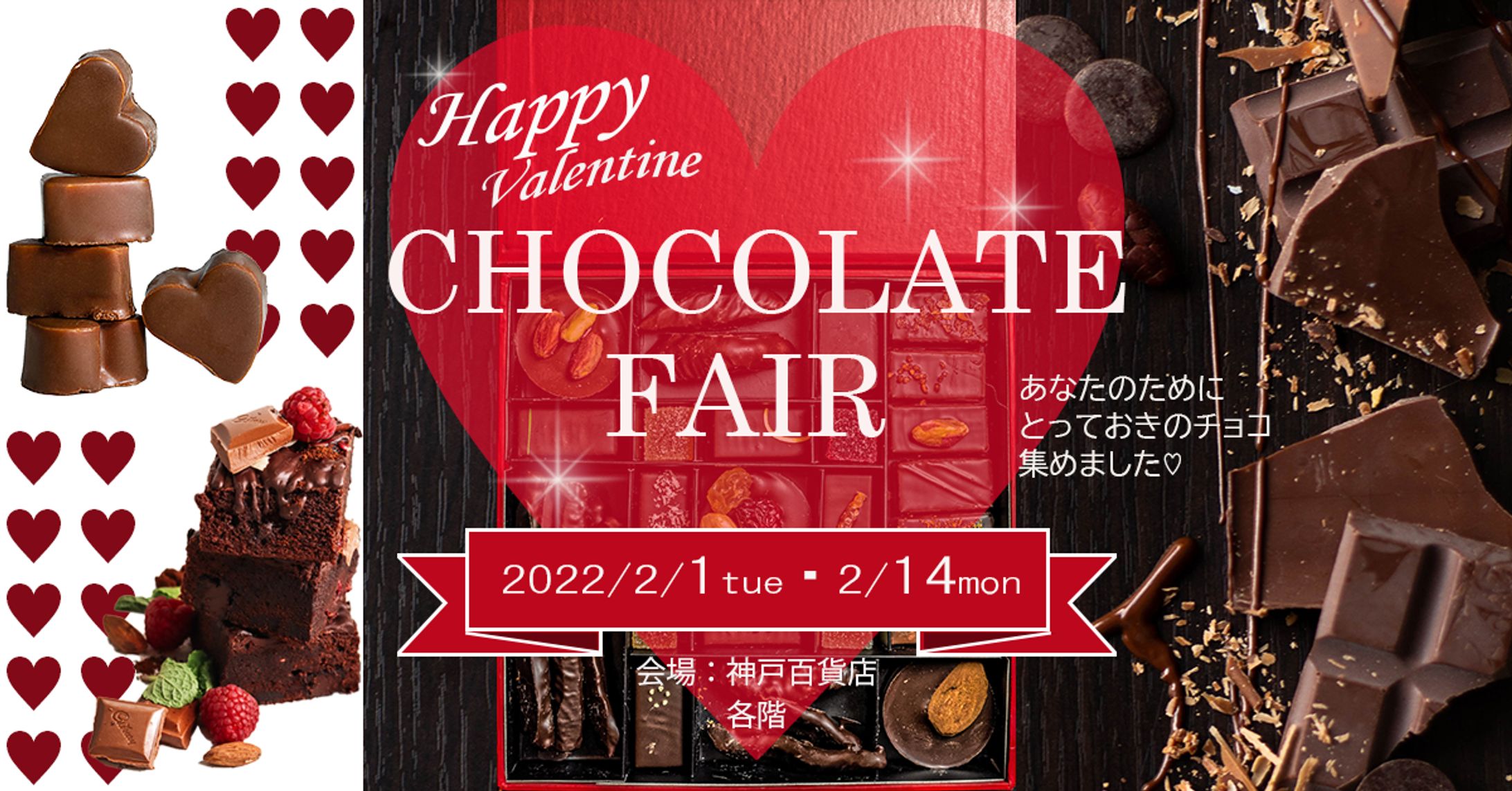 バレンタインのバナー（練習）-1